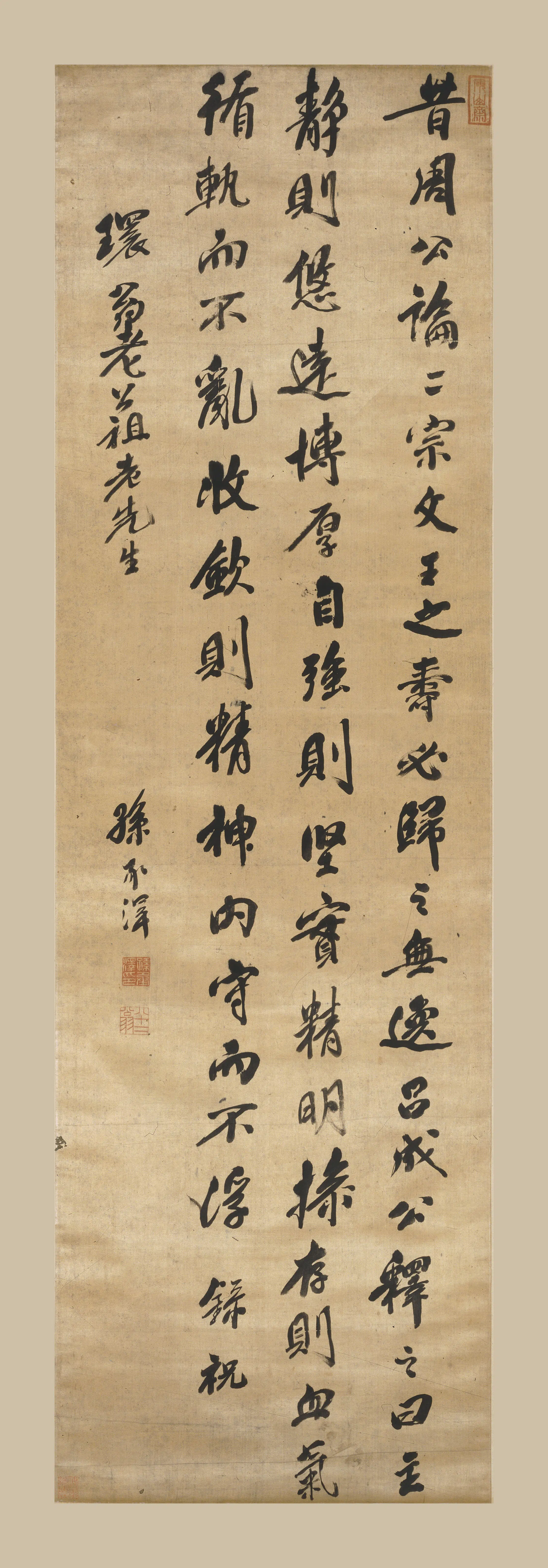 清代【孙承泽】《行书诗轴》