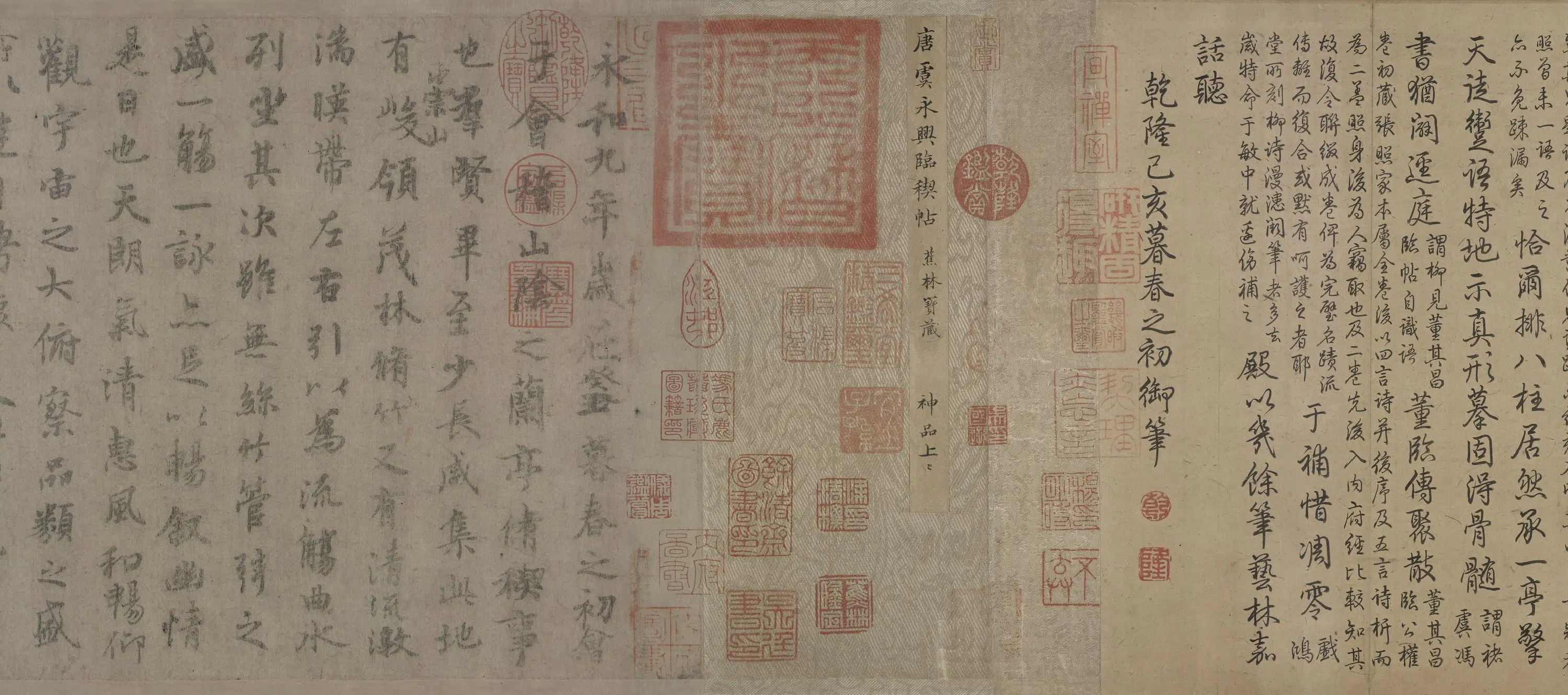 唐朝【虞世南】《兰亭叙（张金界奴本）》 第7张