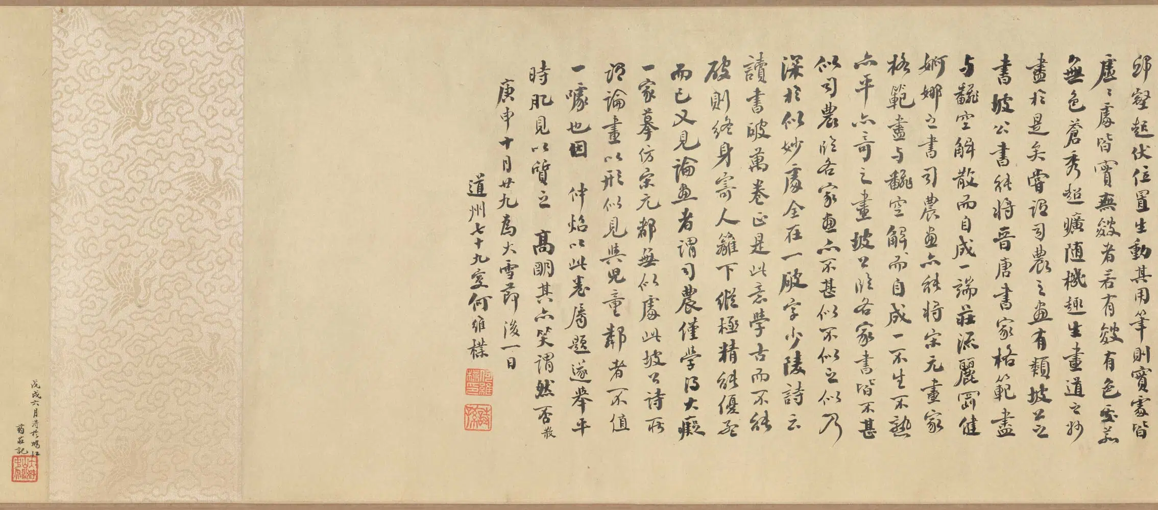 清代【王原祁】《山水卷》