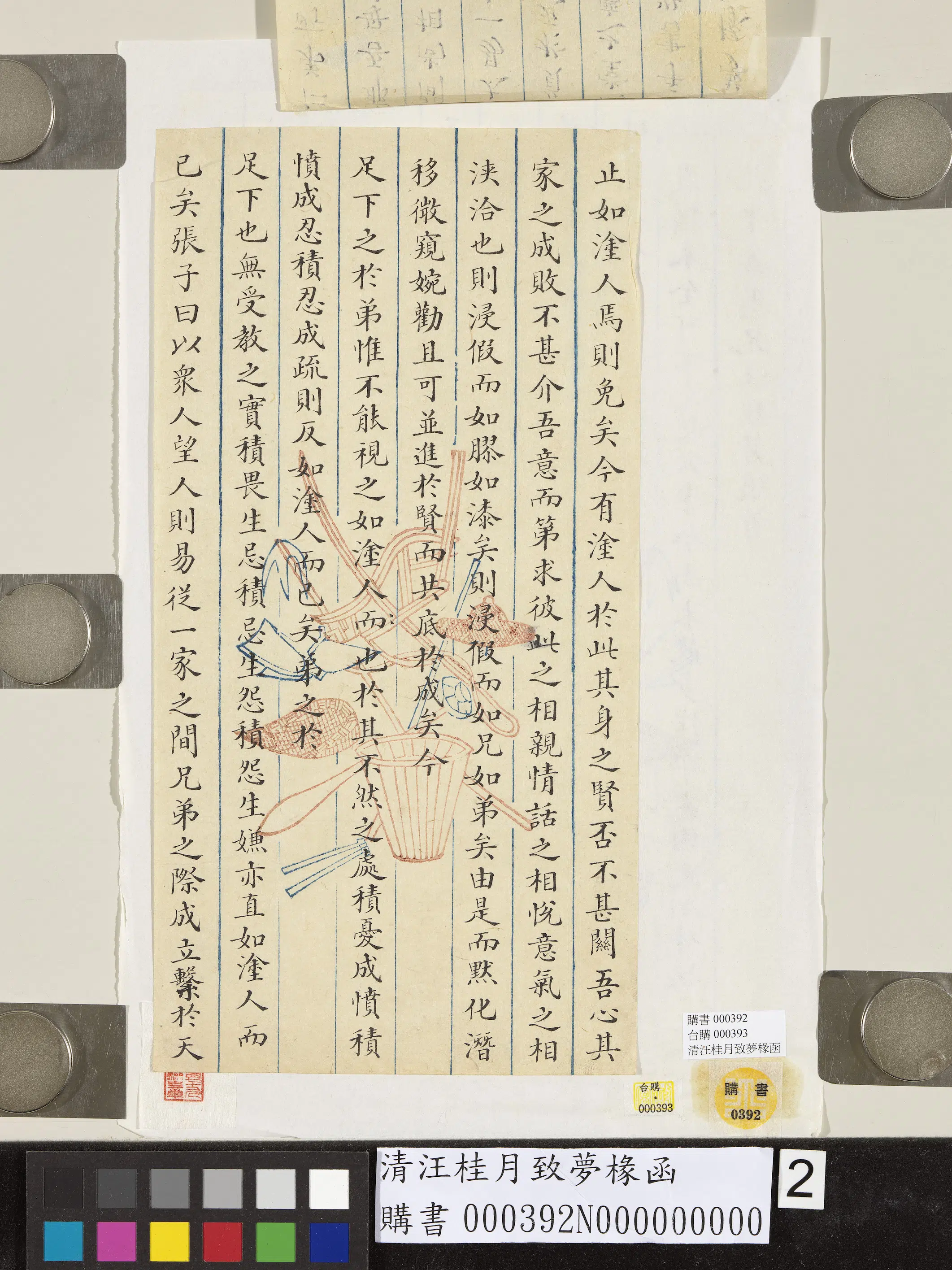 清代【汪桂月】《致梦椽函-3》 第2张