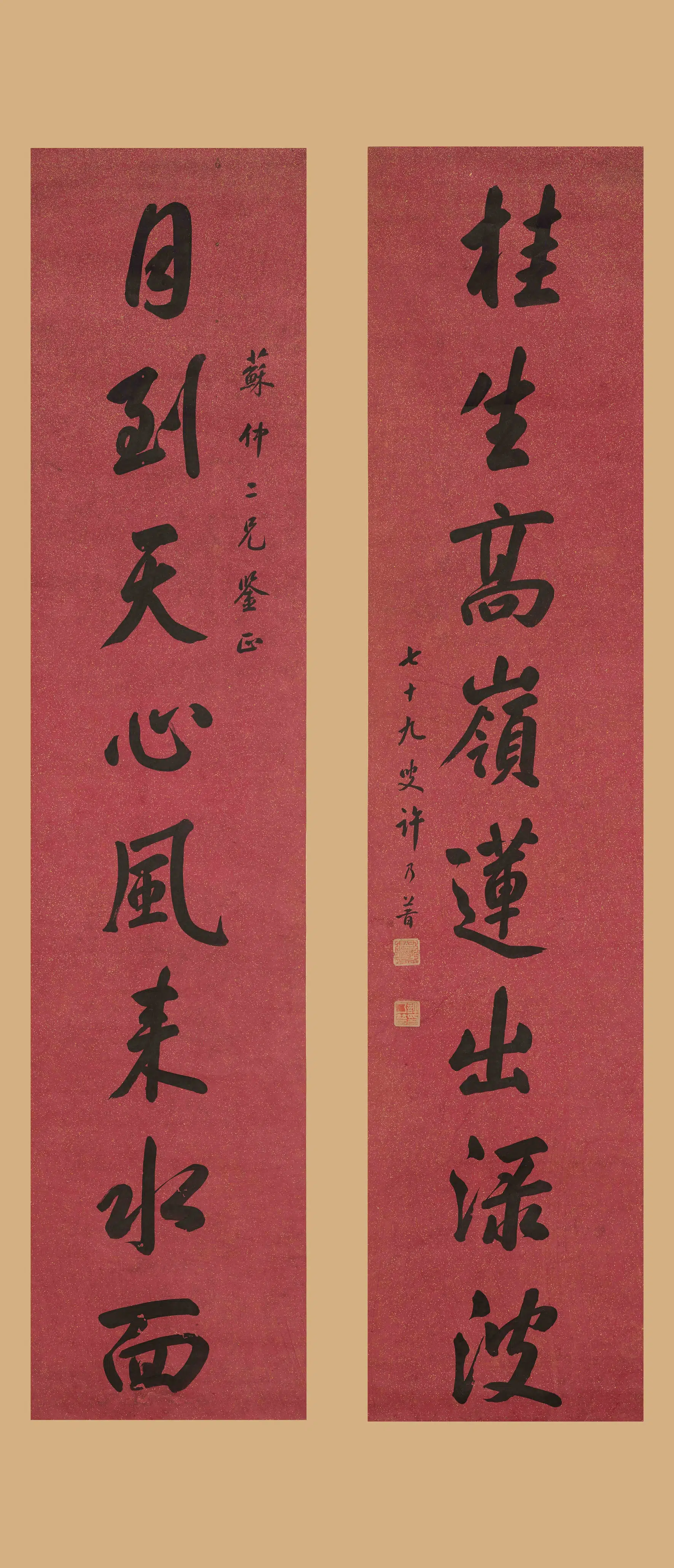 清代【许乃普】《行书八言联》 第1张
