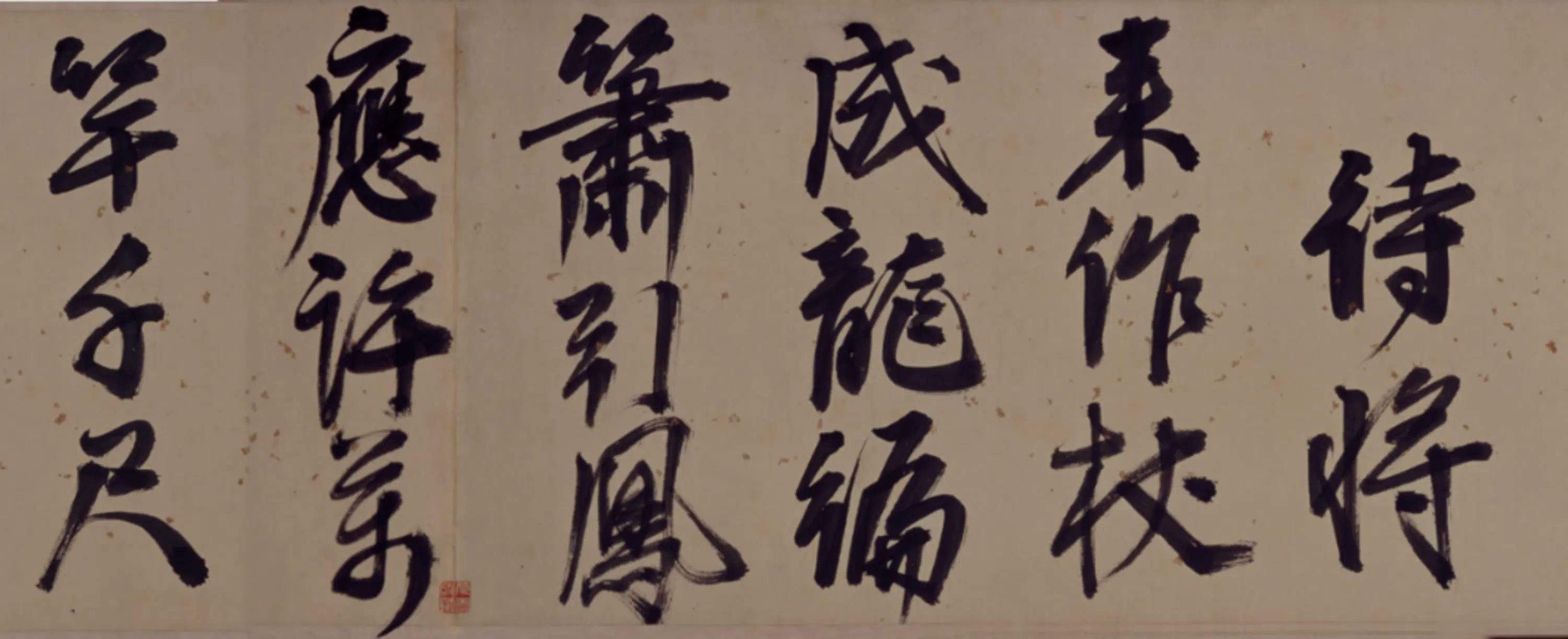 明朝【夏言】《行书晚节亭词卷》 第6张