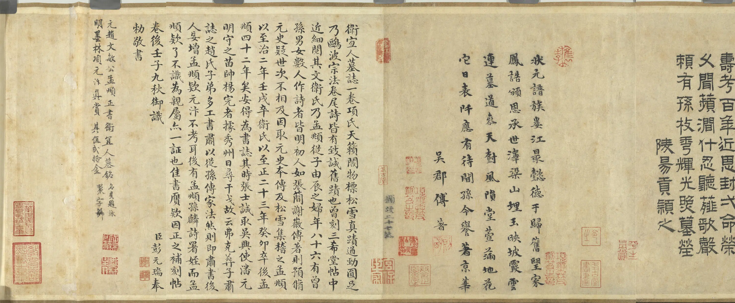 元朝【赵肃】《书母卫宜人墓志卷》 第1张