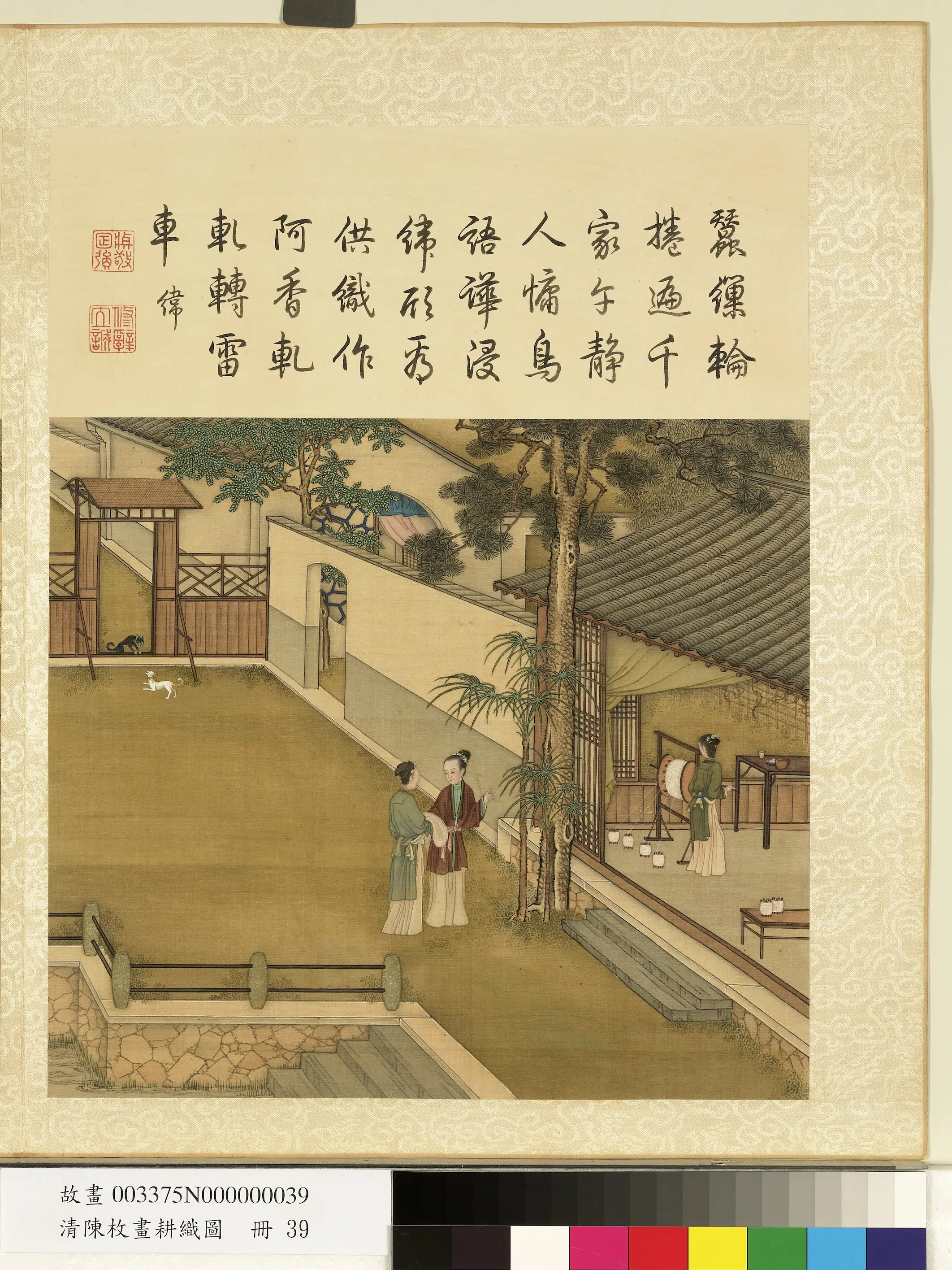 清代【陈枚】《耕织图册-纬》