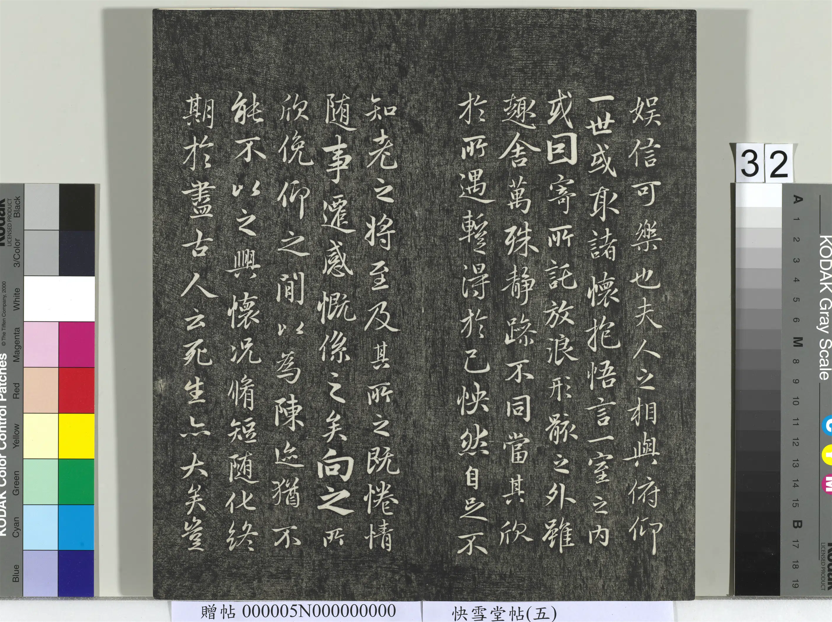 《快雪堂帖(五)册》 第26张 《快雪堂帖(五)册》 第26张