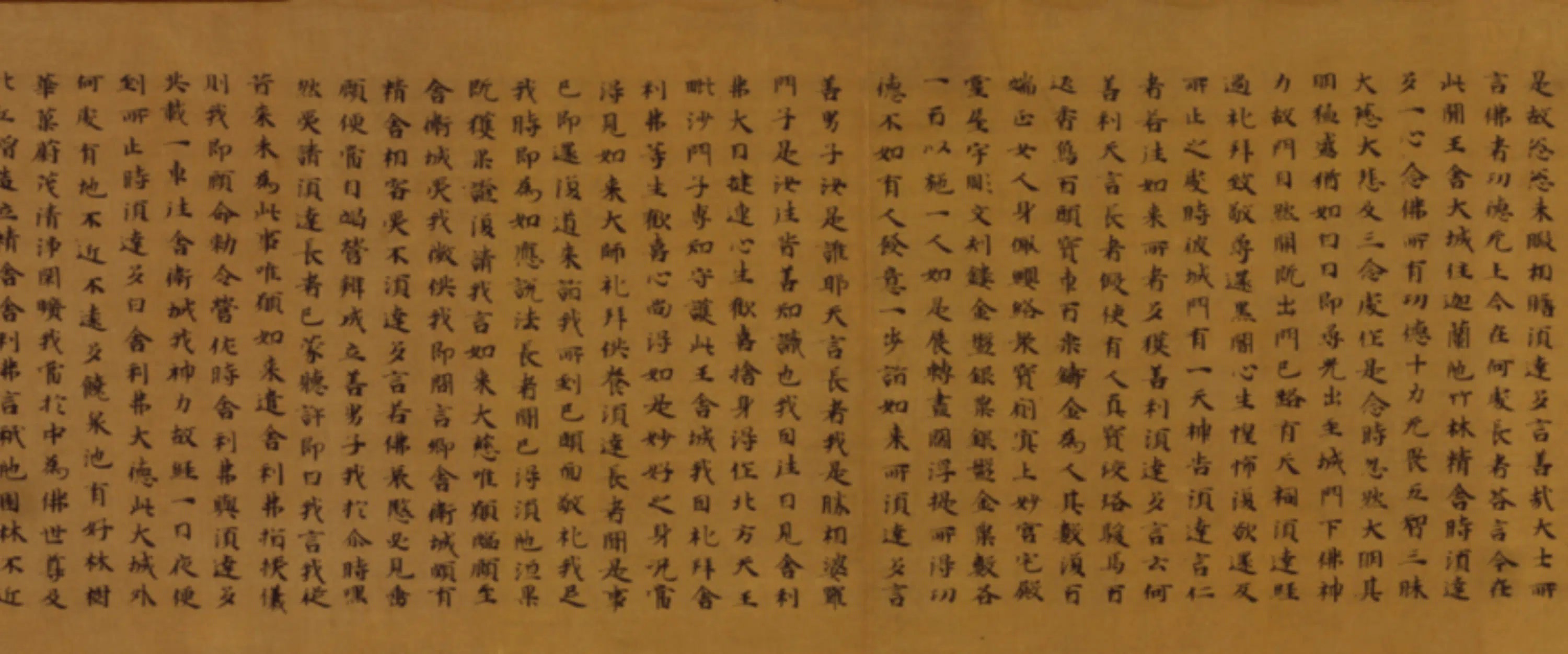 南北朝《无款楷书大般涅槃经卷》 第3张