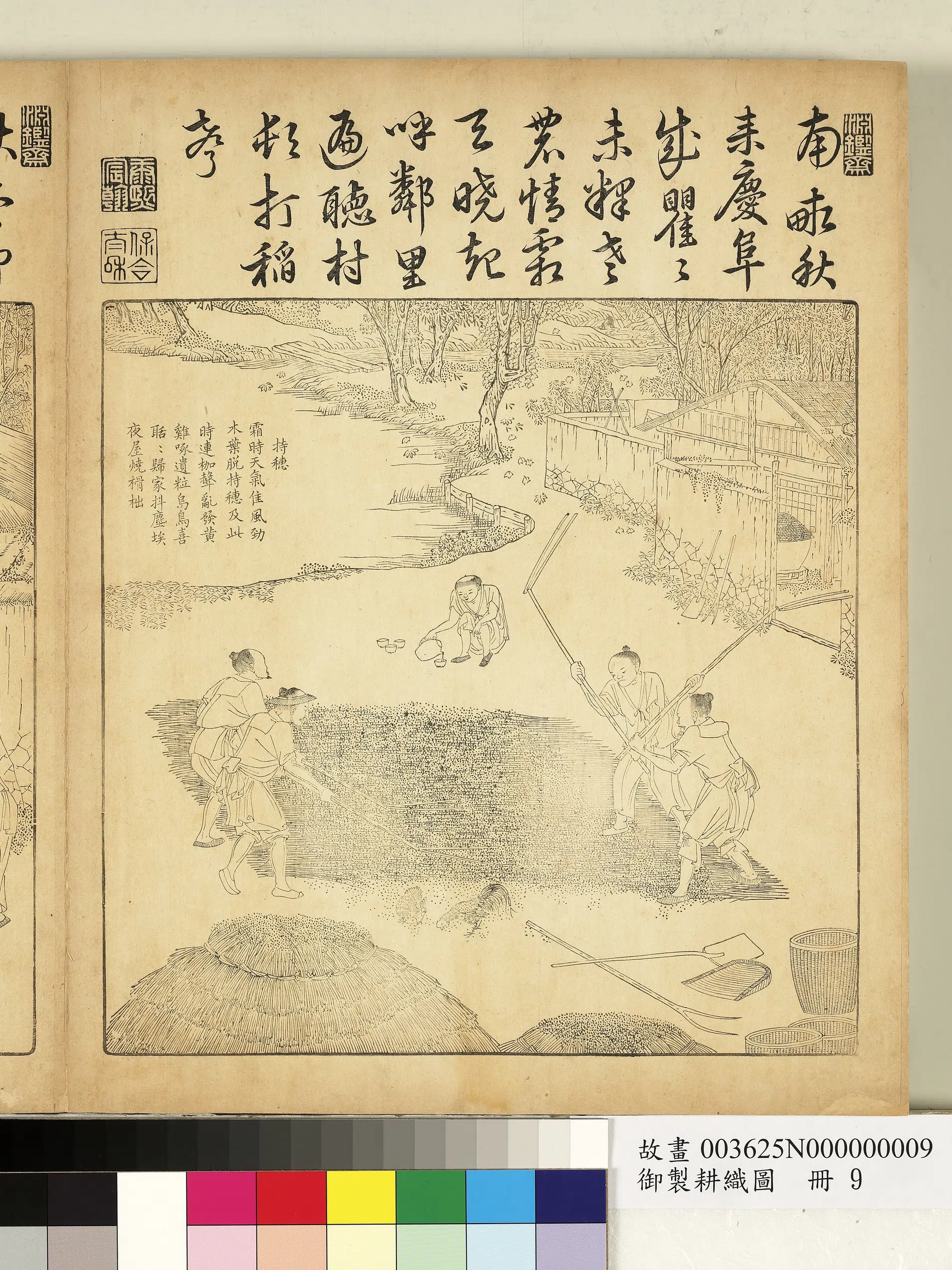清代【焦秉贞】《御制耕织图册-持穗（朱圭镌刻）》