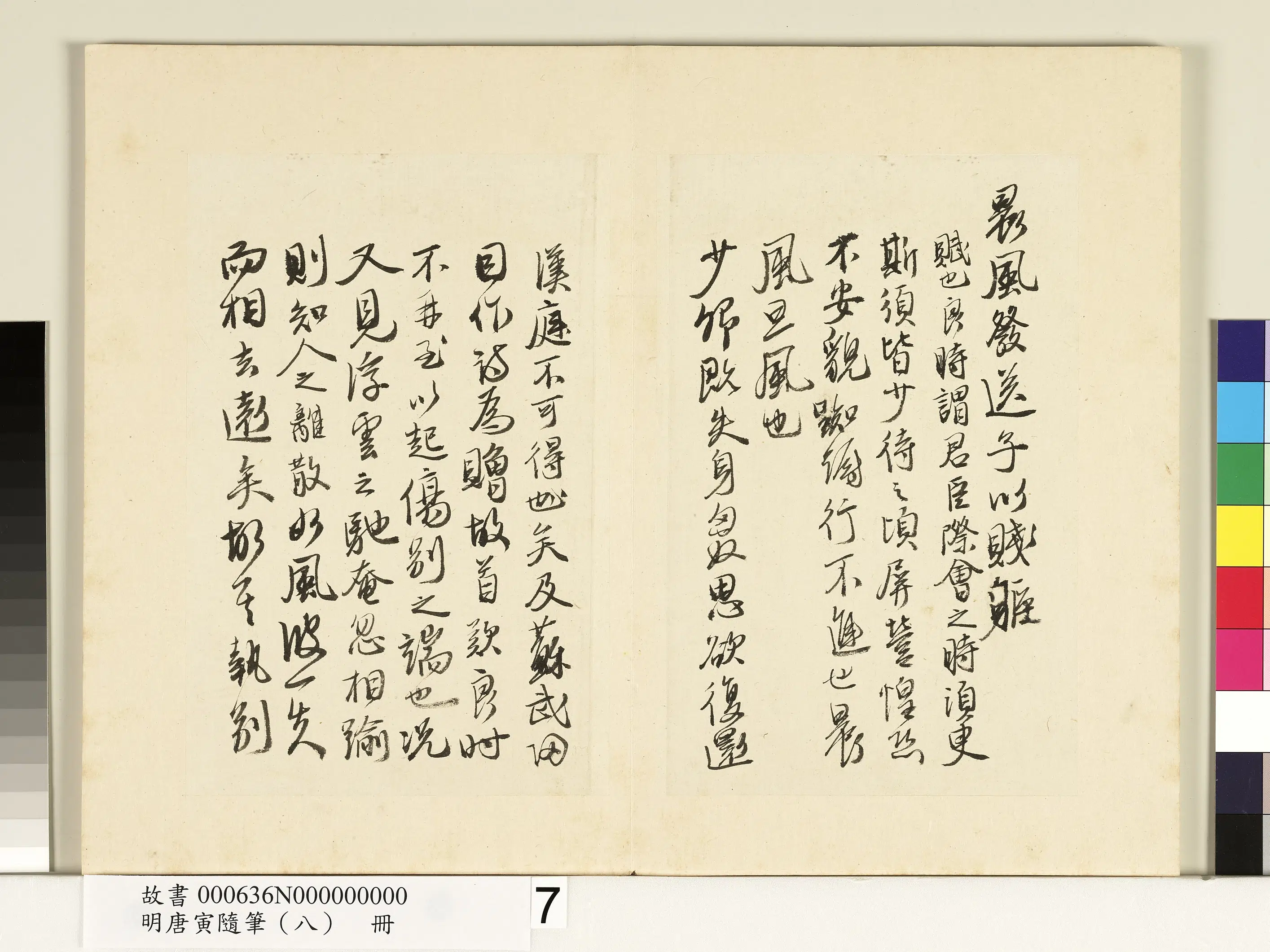 明朝【唐寅】《随笔（八）册》 第10张
