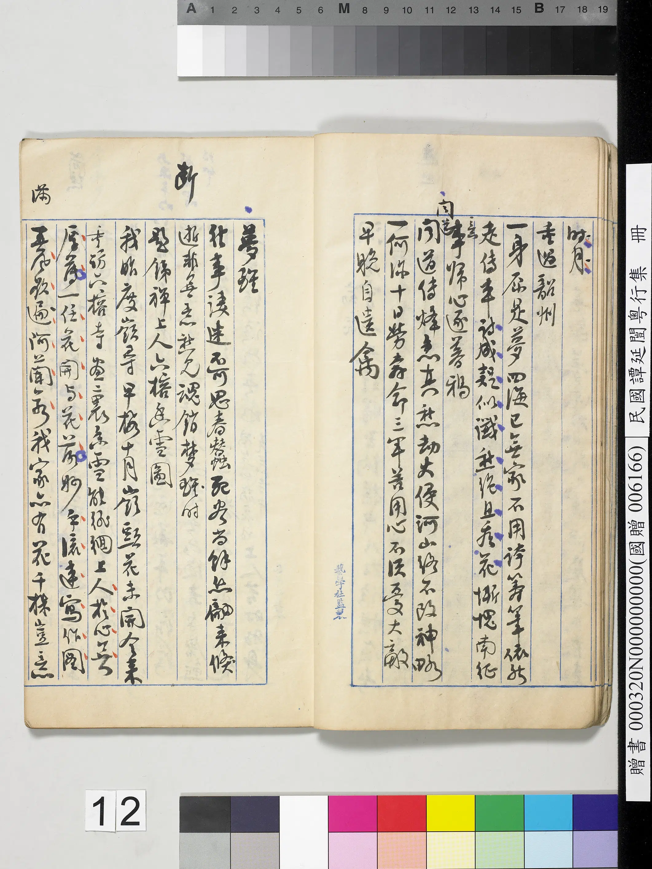 近现代【谭延闿】《粤行集册》 第5张 近现代【谭延闿】《粤行集册》 第5张