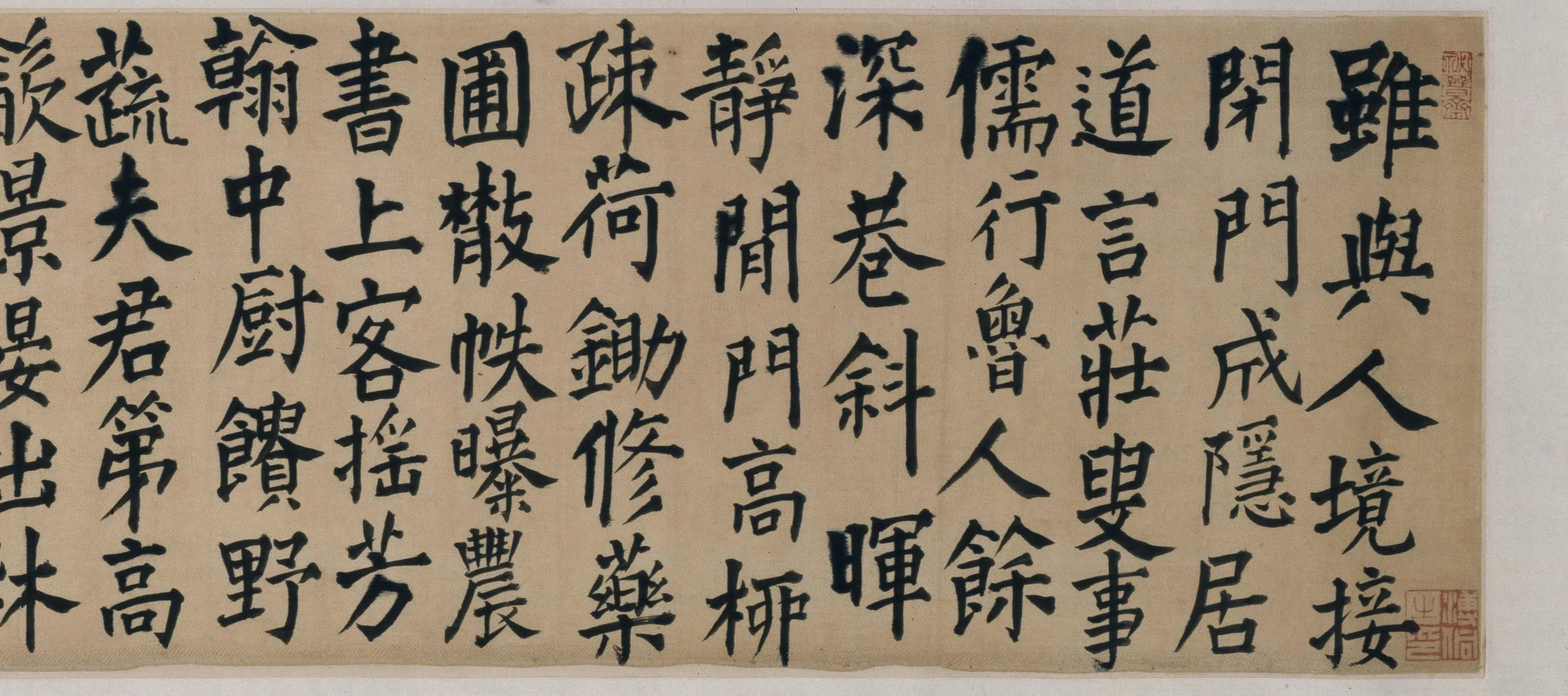 明朝【王铎】《王维诗卷》 第5张