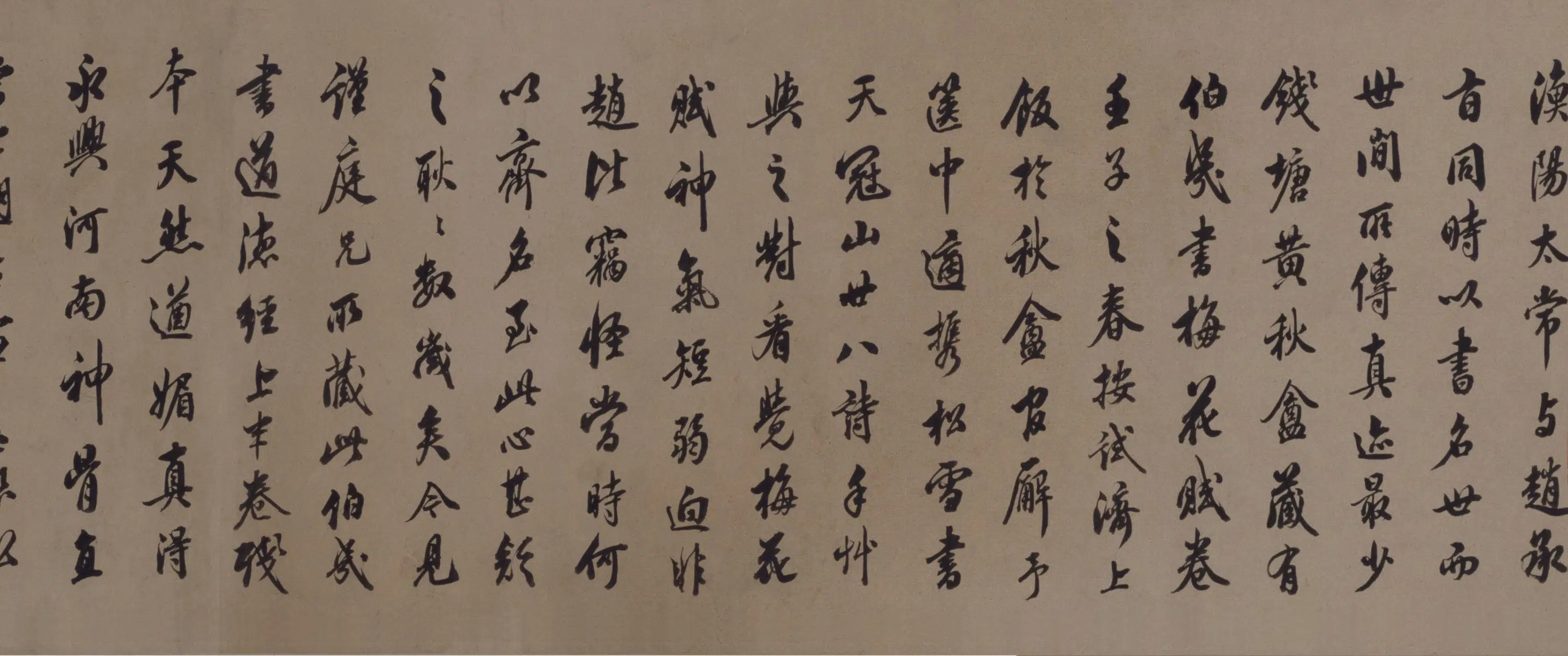 元朝【鲜于枢】《楷书老子道德经卷》 第10张 元朝【鲜于枢】《楷书老子道德经卷》 第10张
