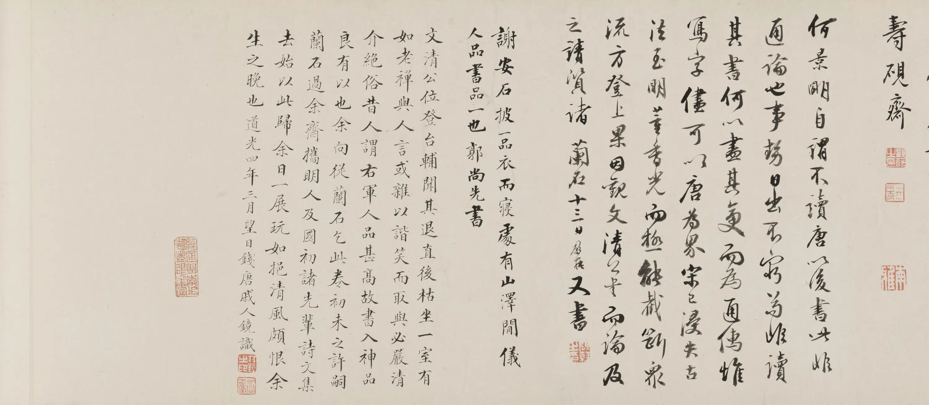 清代【刘墉】《行楷书诗文卷》