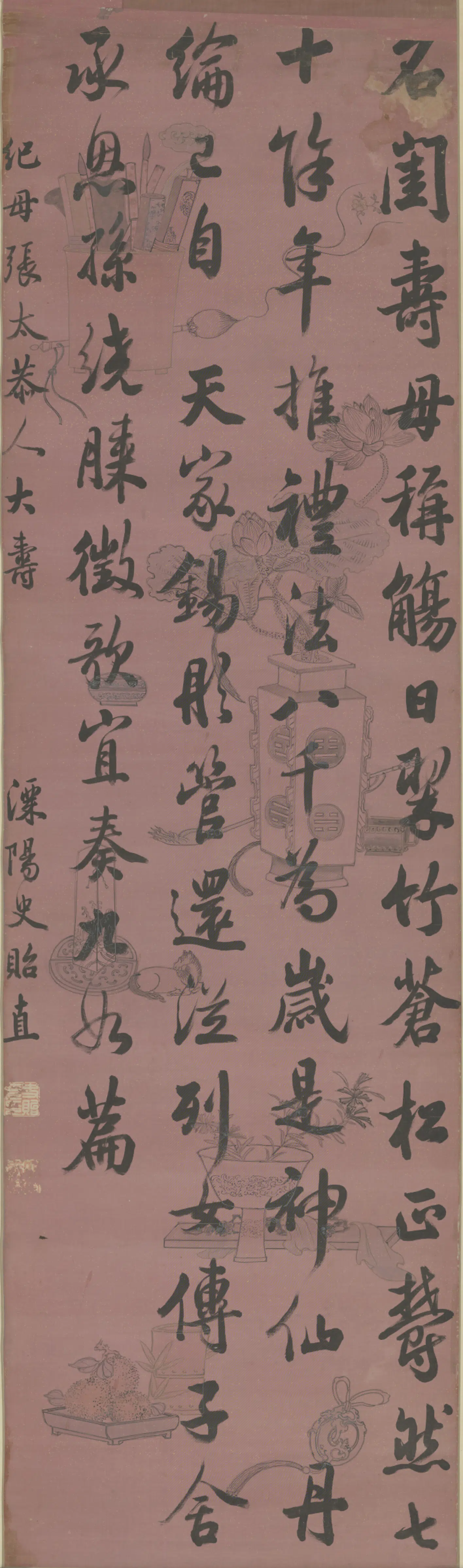 清代【史贻直】《行书七律诗轴》 第1张 清代【史贻直】《行书七律诗轴》 第1张