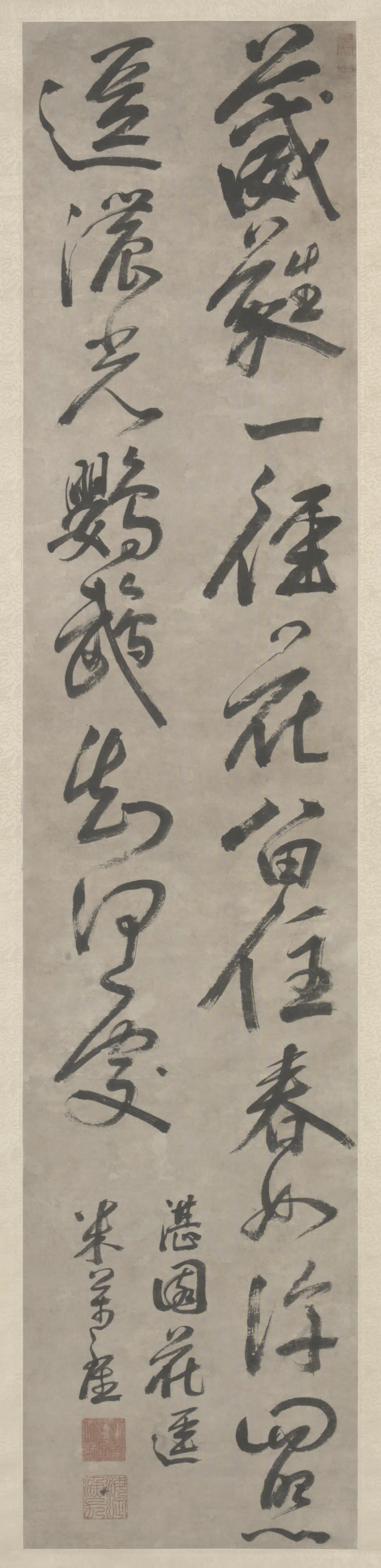 明朝【米万钟】《行书五绝诗轴》