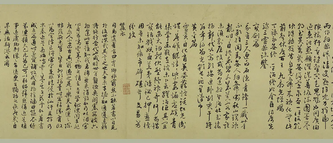 明朝【祝允明】《行书和陶诗廿首卷》 第4张
