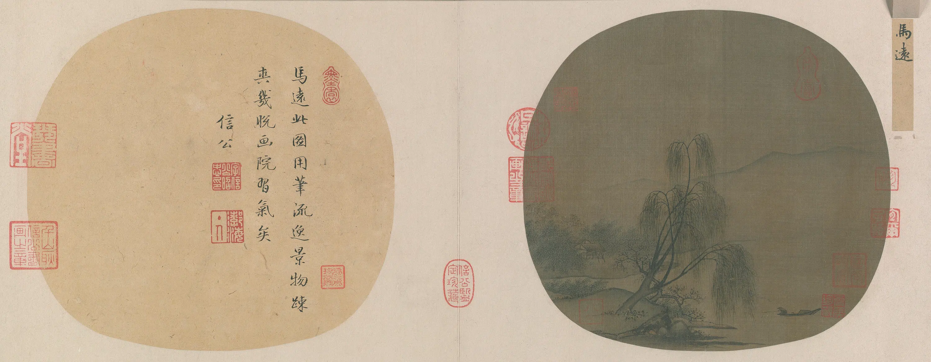 宋代【佚名】《宋人柳溪钓艇图页》