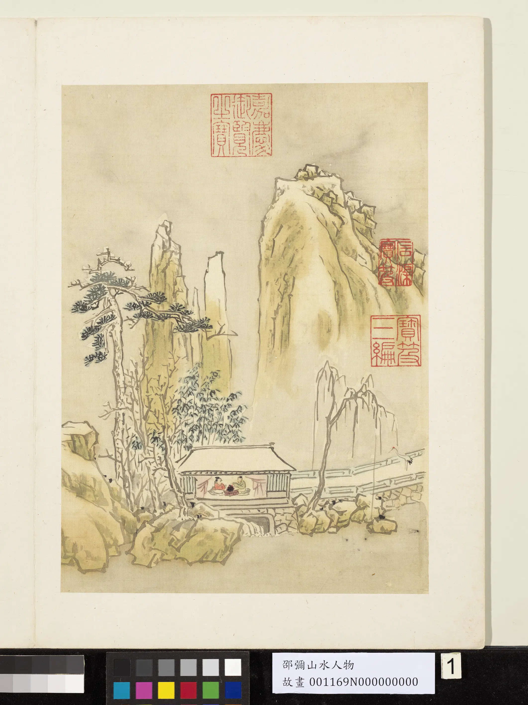 明朝【邵弥】《画山水人物册》 第3张 明朝【邵弥】《画山水人物册》 第3张