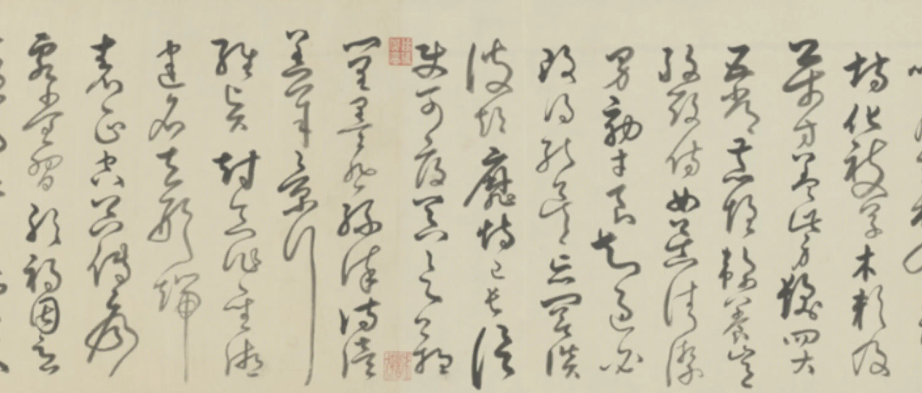 清代【爱新觉罗弘历-乾隆-清高宗】《草书临苏轼千字文卷》 第12张 清代【爱新觉罗弘历-乾隆-清高宗】《草书临苏轼千字文卷》 第12张