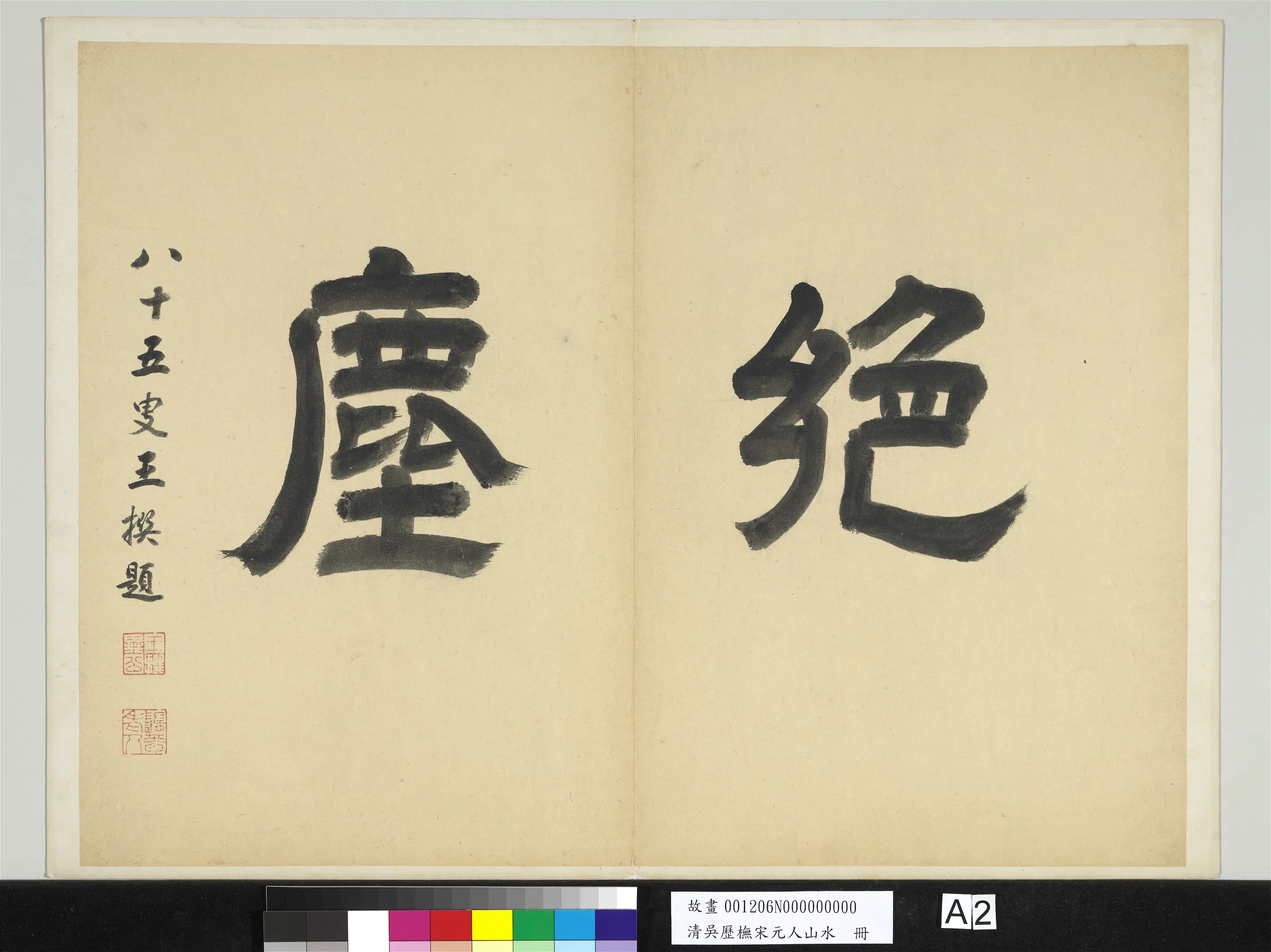清代【吴历】《摹宋元人山水册》 第4张 清代【吴历】《摹宋元人山水册》 第4张