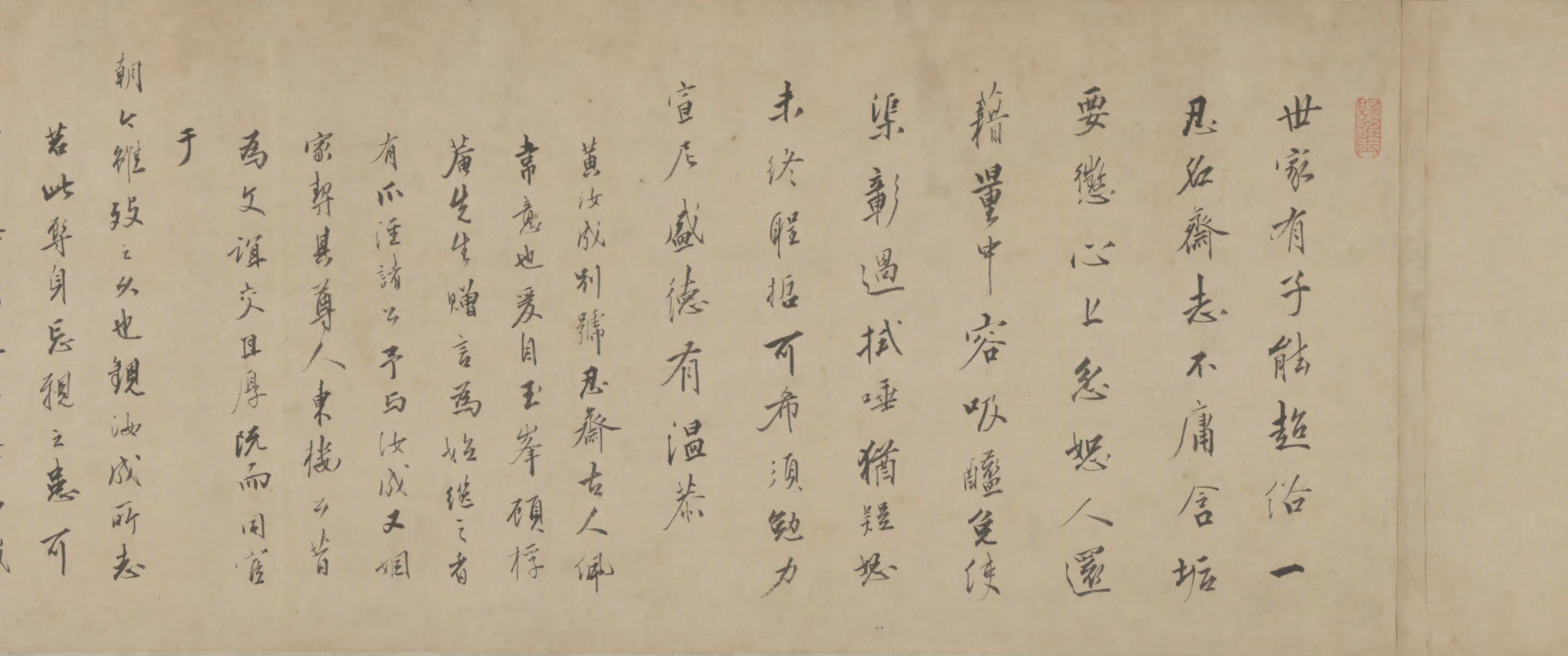 明朝【卢襄】《等五家行楷书题忍斋诗卷》 第2张