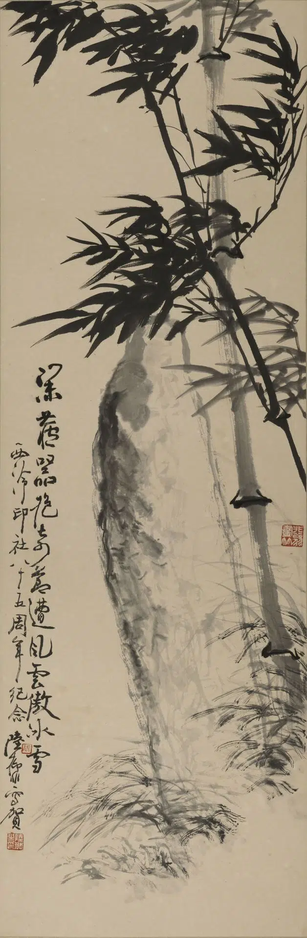 近现代【陆抑非】《竹石轴》