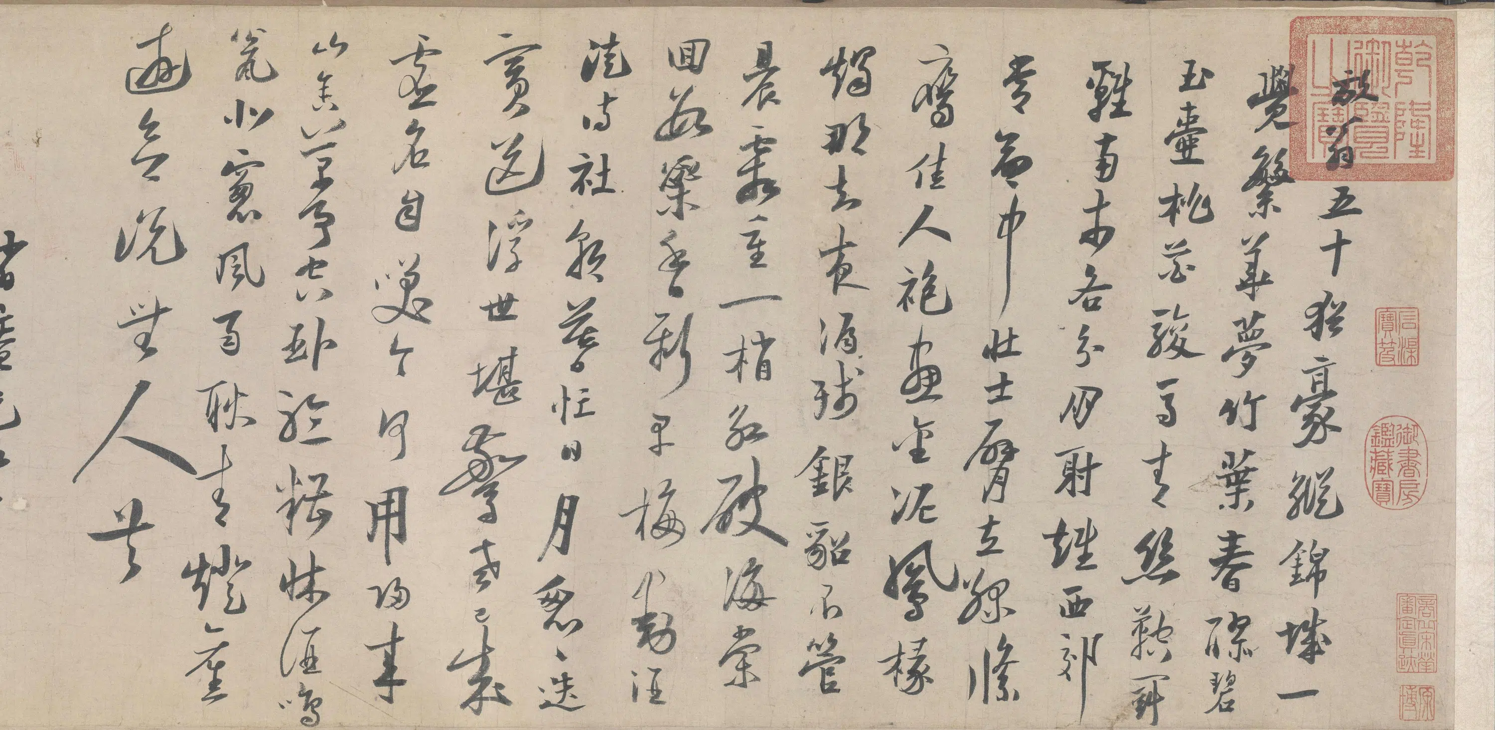 南宋【陆游】《行草书怀成都十韵诗卷》 第5张