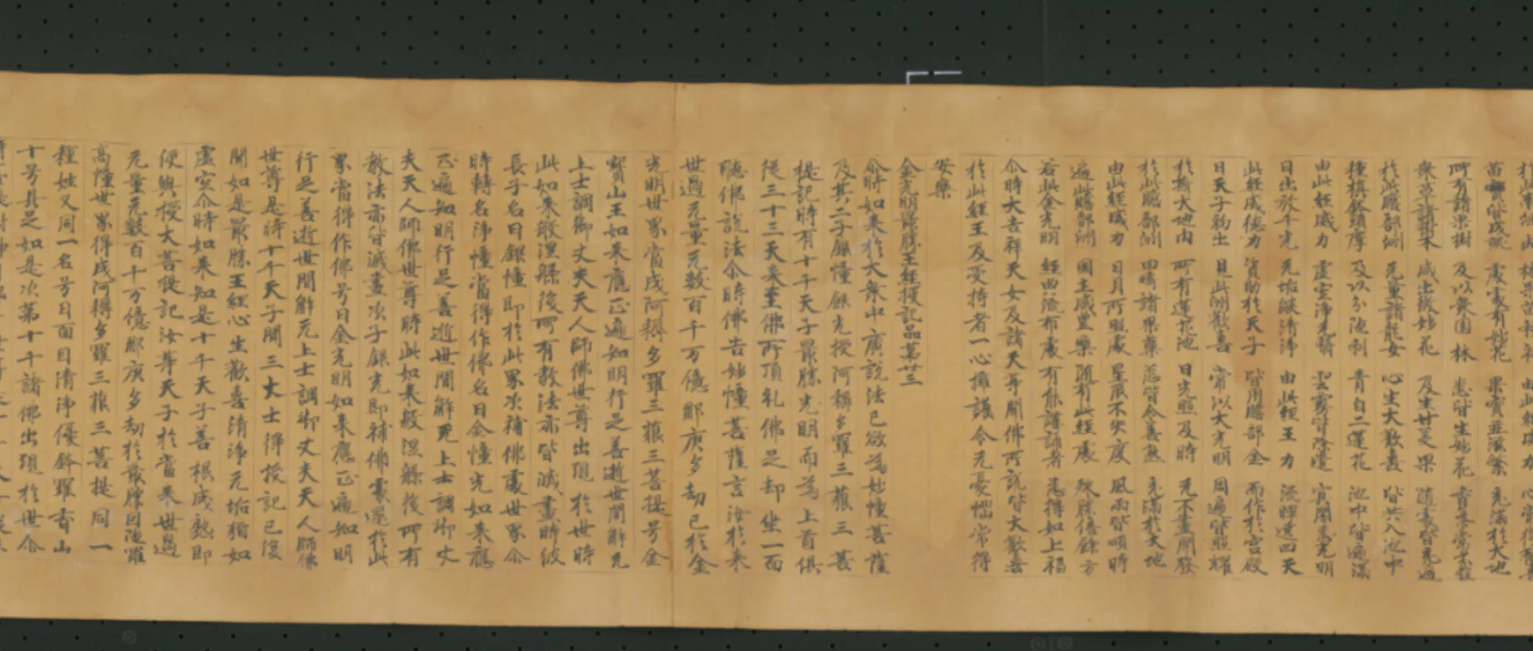 唐朝《无款楷书写全光明最胜王经第廿二卷》 第7张 唐朝《无款楷书写全光明最胜王经第廿二卷》 第7张