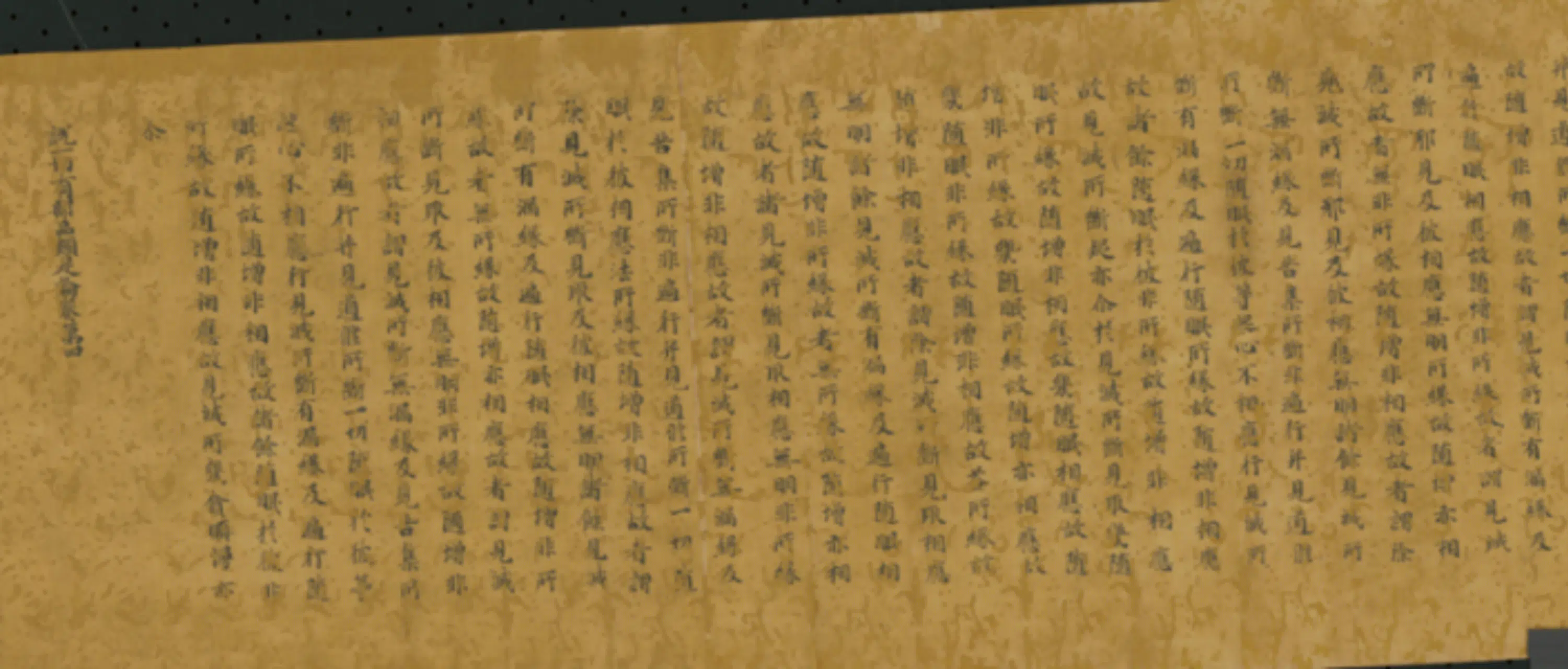 唐朝《无款(日本)楷书阿毗达磨品类足论卷》 第1张 唐朝《无款(日本)楷书阿毗达磨品类足论卷》 第1张