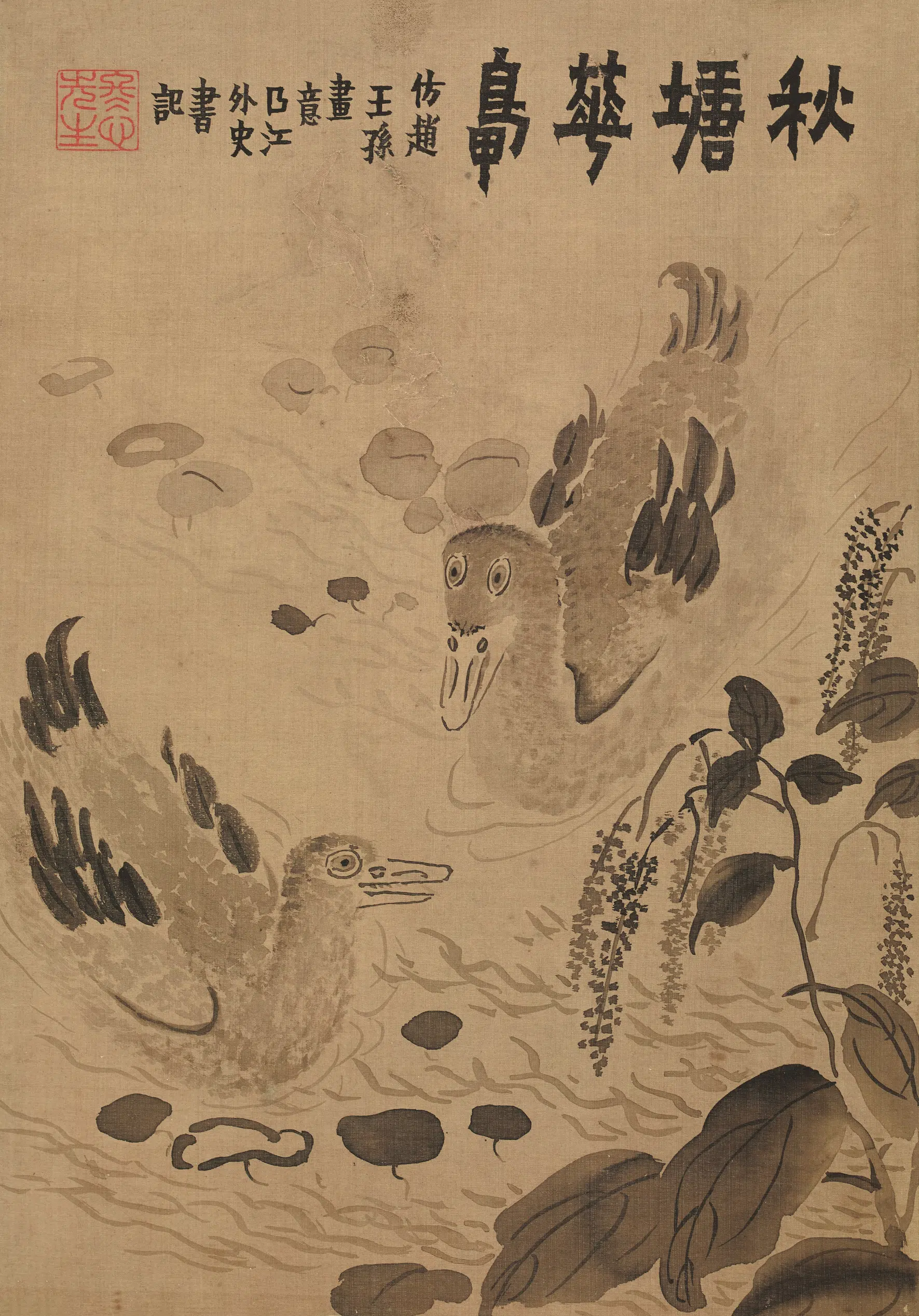 清代【金农】《杂画图册》 第10张