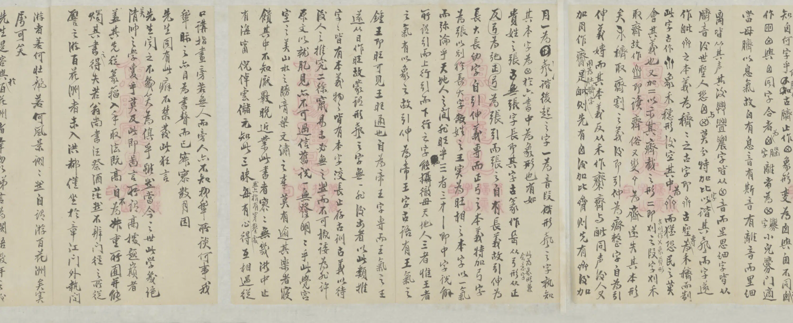 清代【王鼎】《致公朿说文佚字改横》 第2张 清代【王鼎】《致公朿说文佚字改横》 第2张