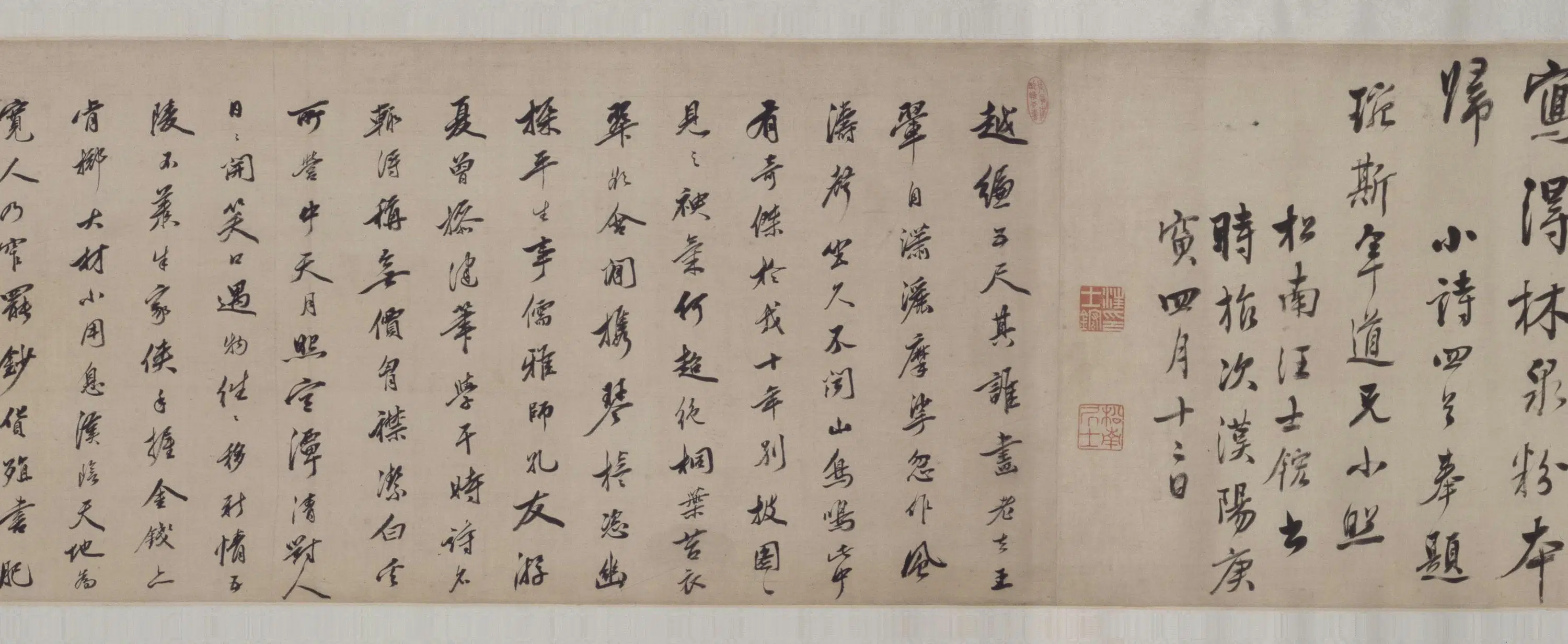 清代康熙【序号】《李畹斯像卷》 第3张