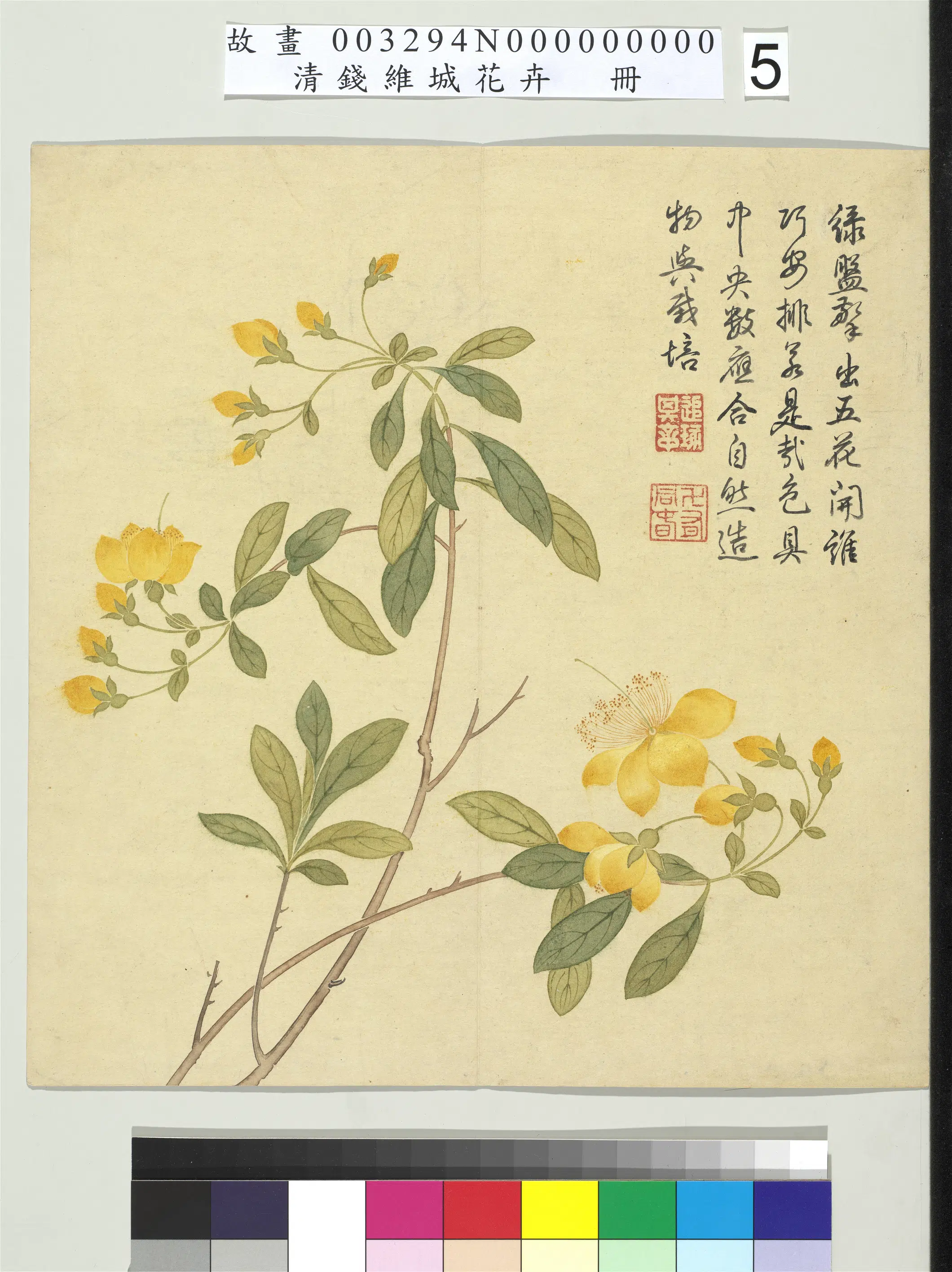 清代【钱维城】《画花卉册-桃花》