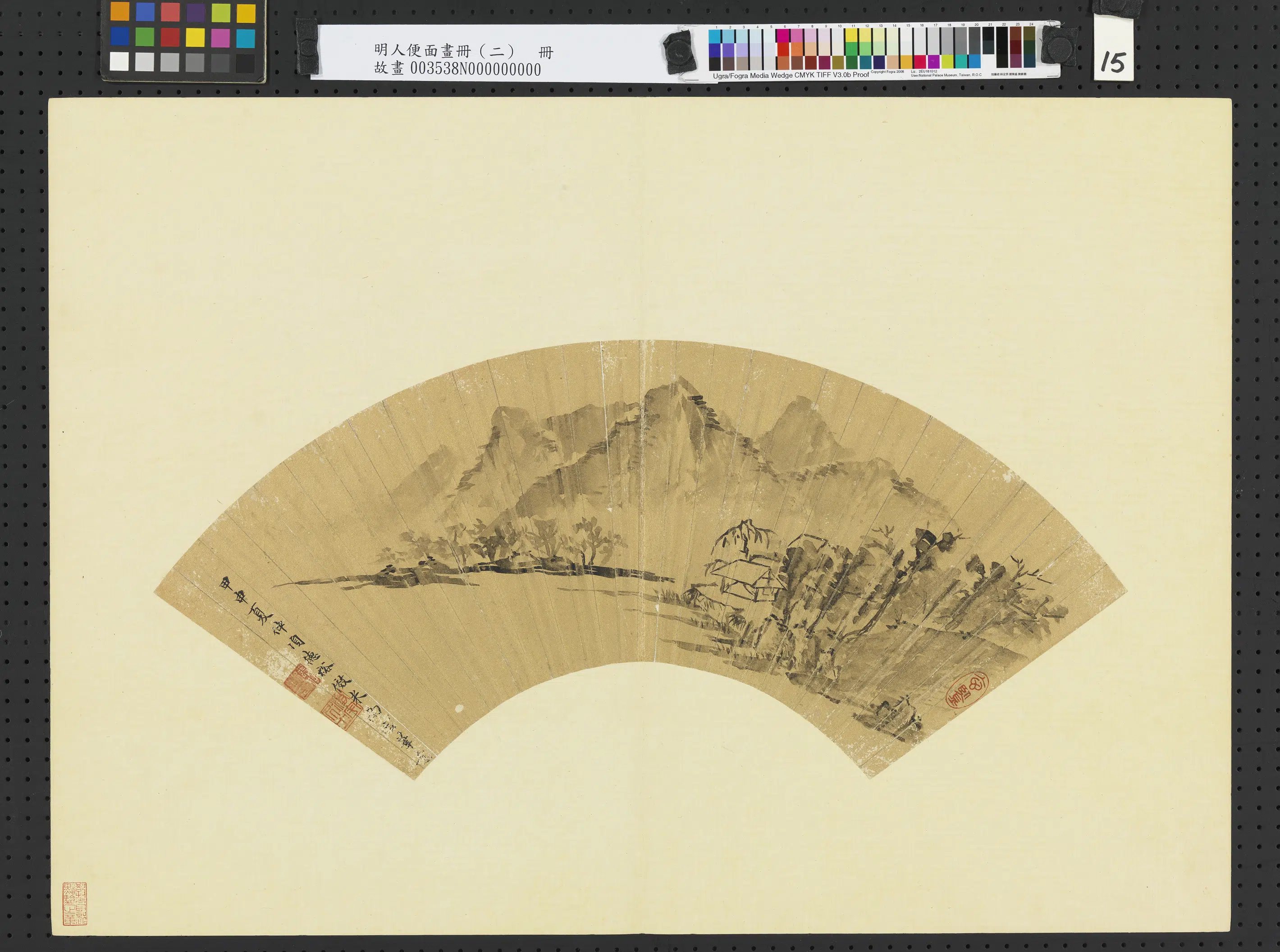 明朝《明人便面画册（二）册》 第19张