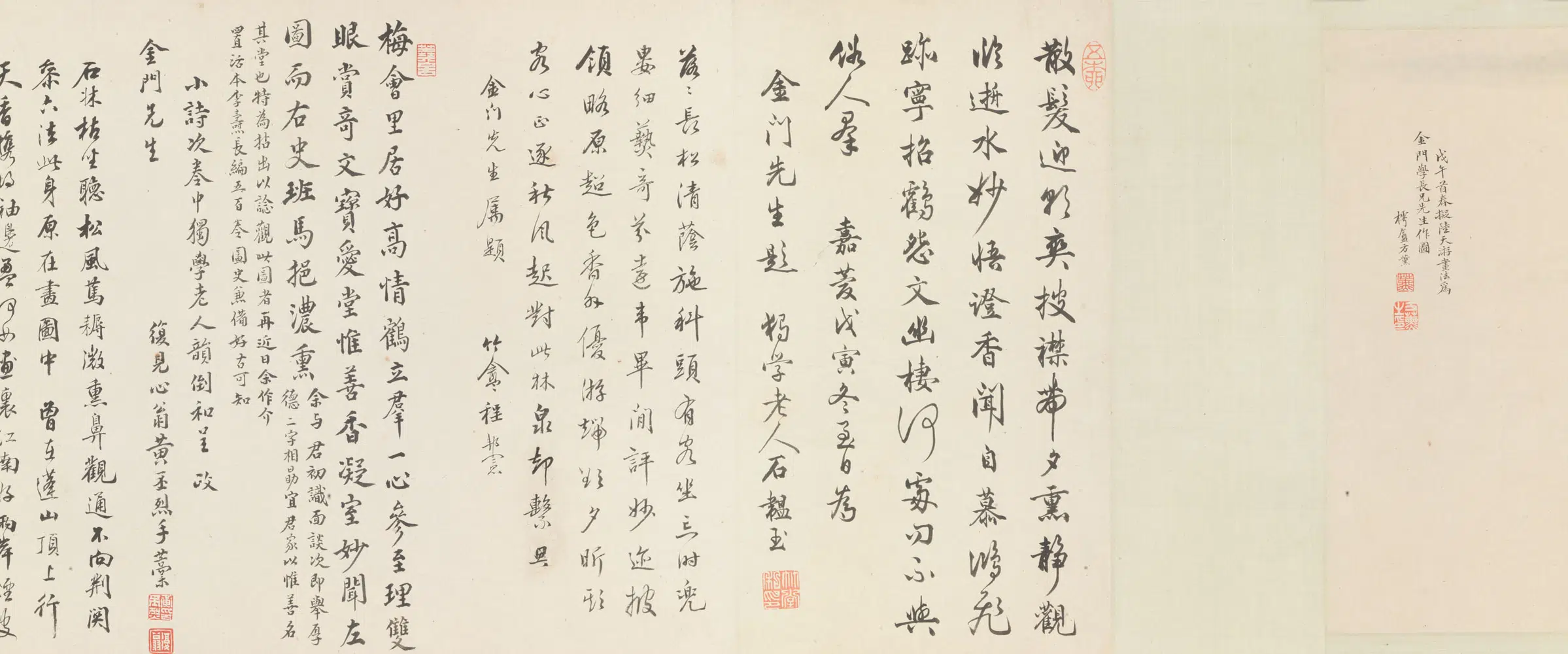 清代【方薰】《张士棨肖像图卷》 第3张