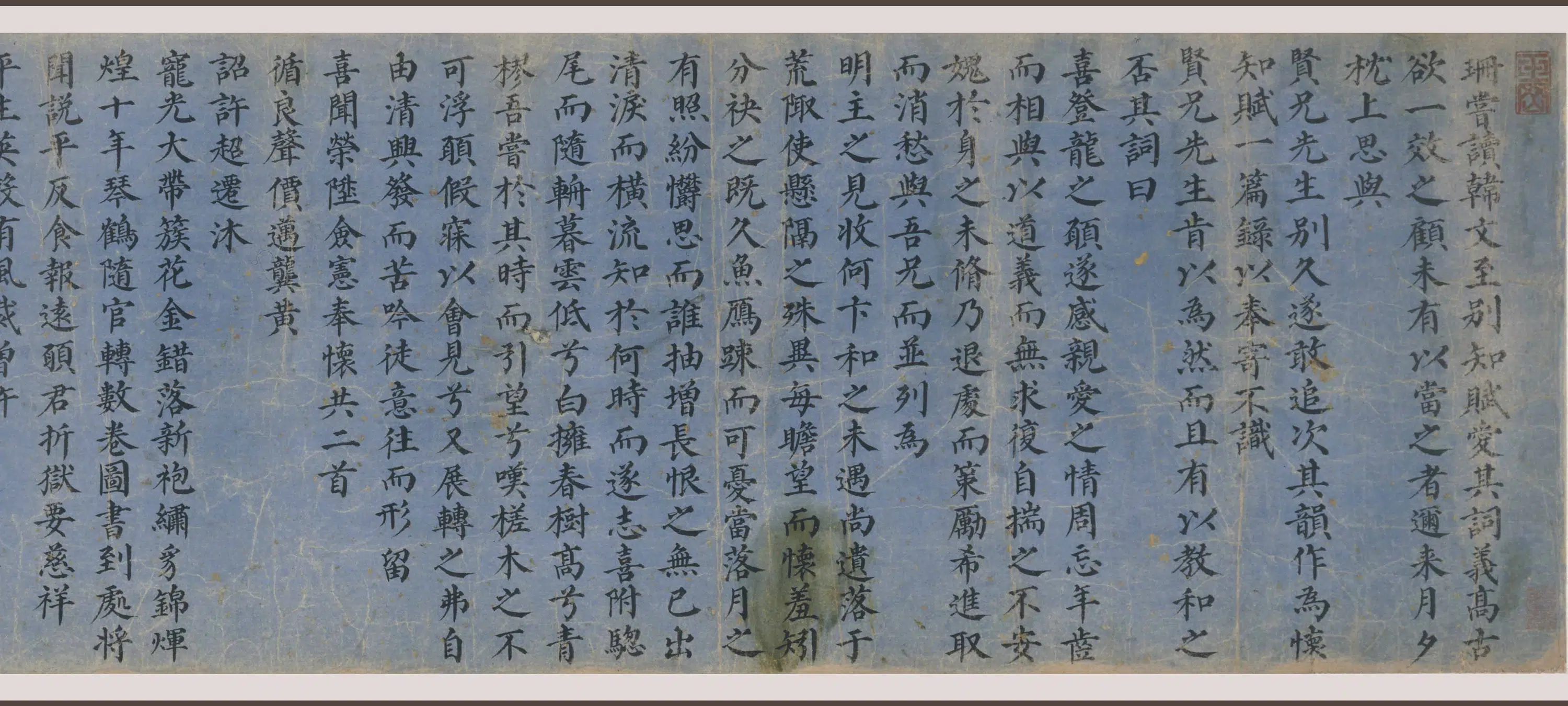 明朝【钱珊】《楷书诗翰卷》 第4张