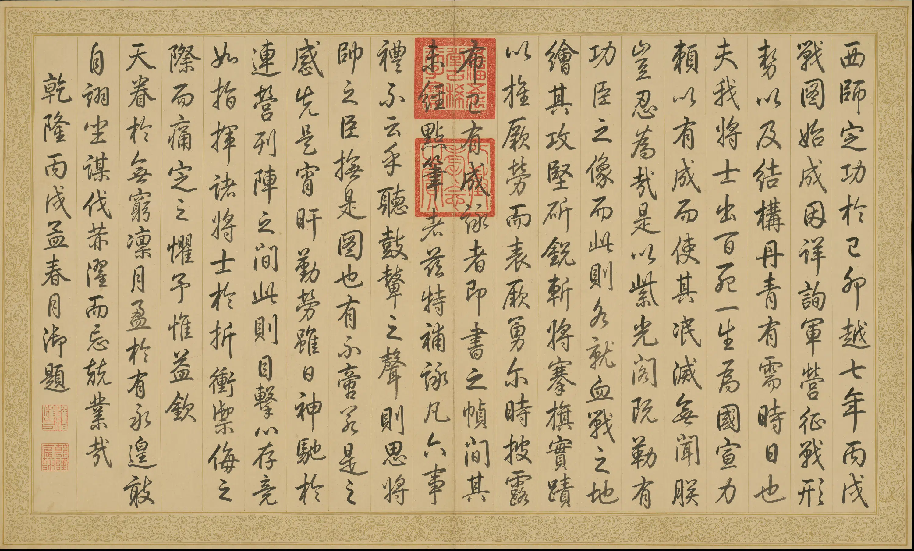 清代【清人】《画平定伊犁回部战图册-1》 第10张 清代【清人】《画平定伊犁回部战图册-1》 第10张