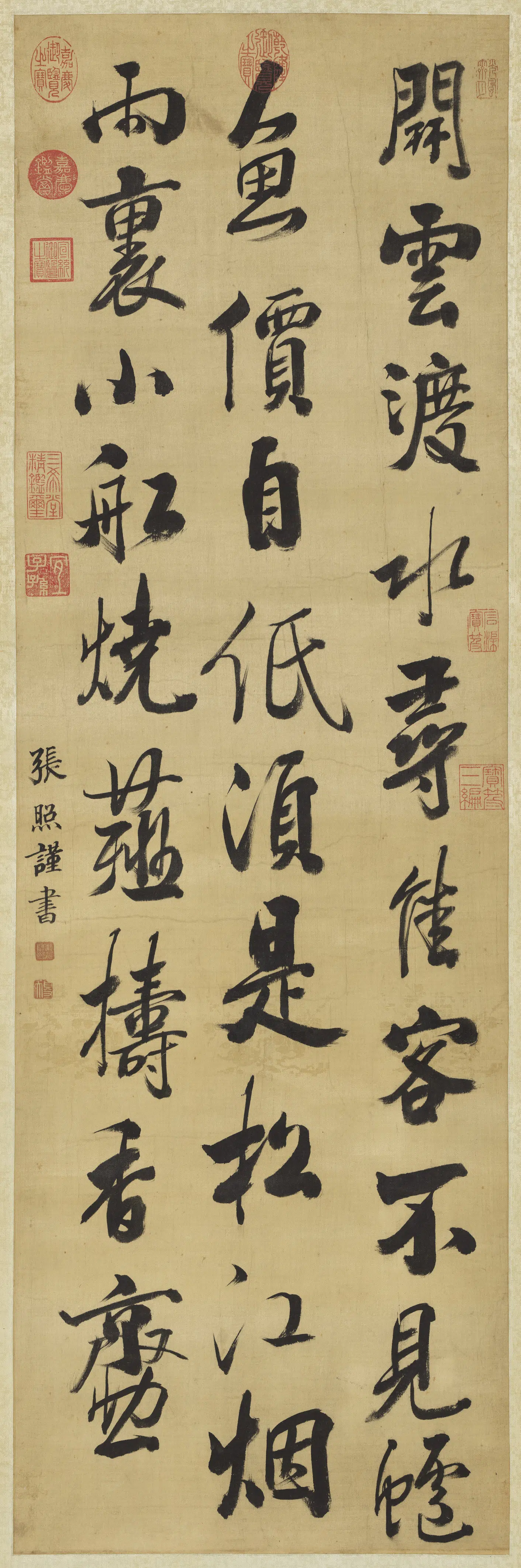 清代【张照】《书苏轼香橙径诗轴》