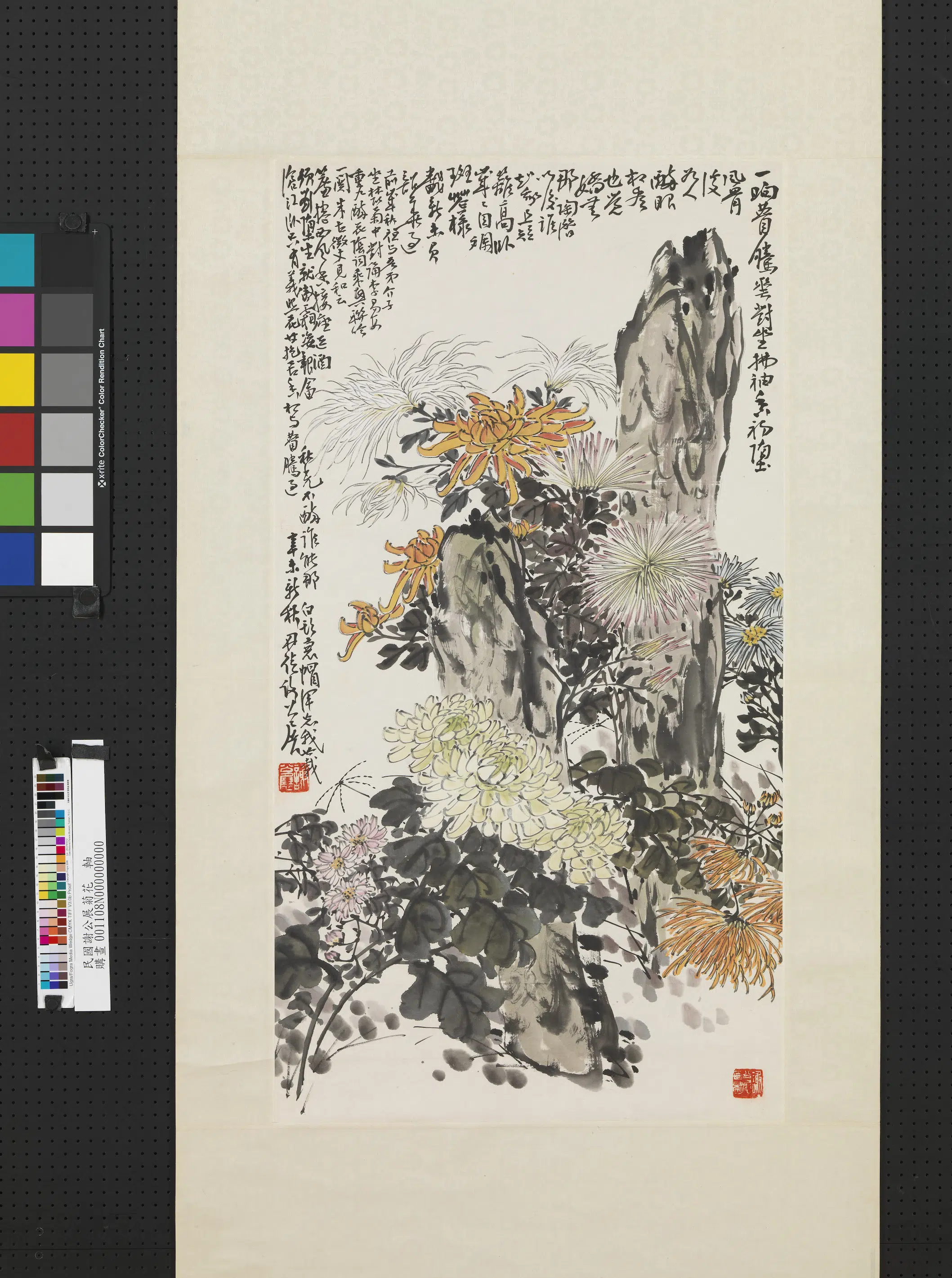 近现代【谢公展】《菊花图轴》