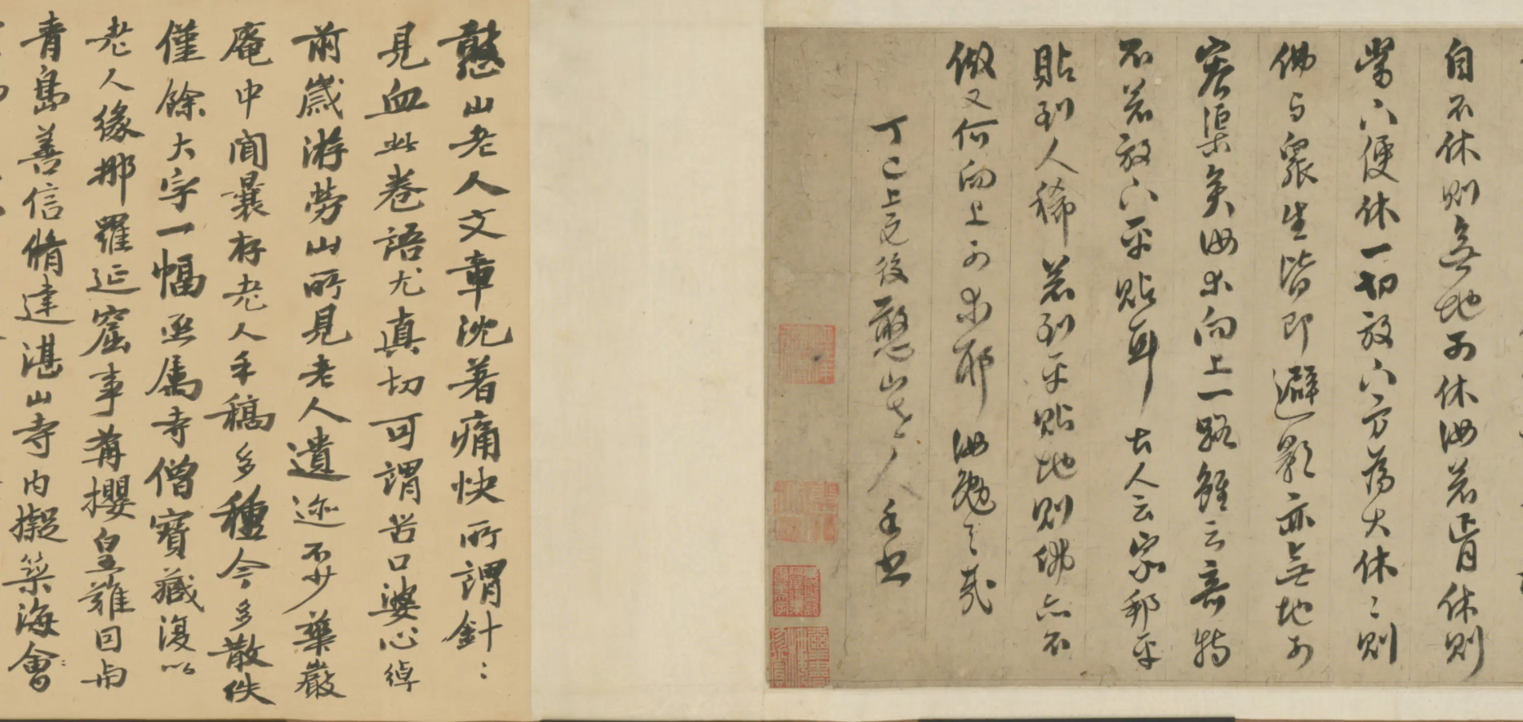 明朝【释德清】《行书住山法语卷》 第3张