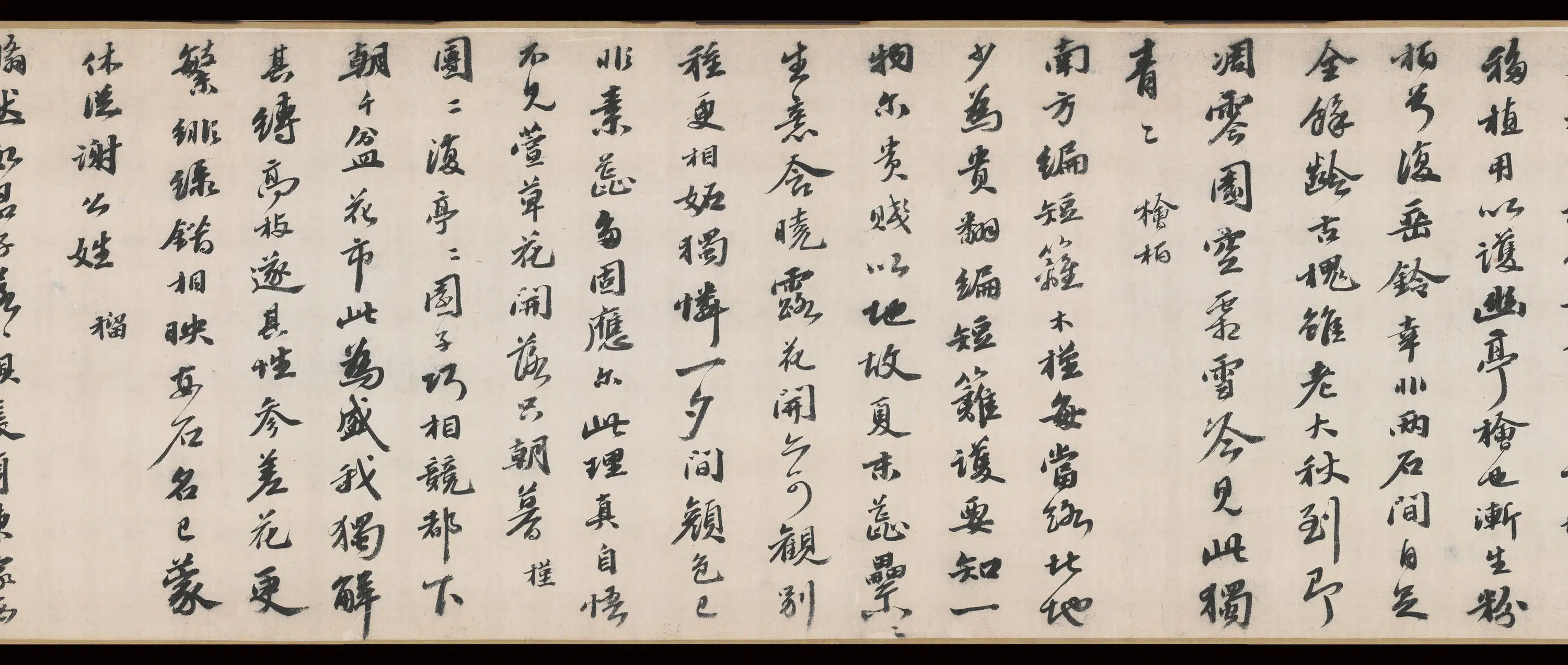 明朝【吴宽】《记园中草木诗》 第6张