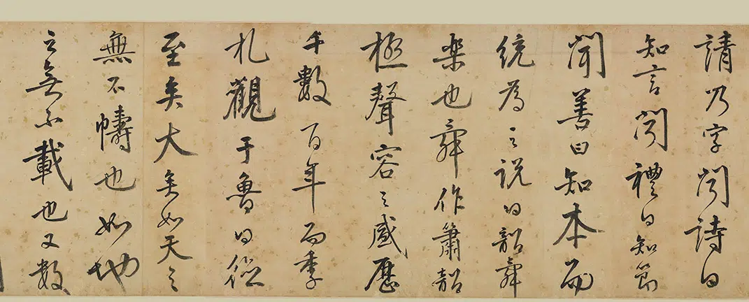 明朝【李东阳】《行书孔氏四子字说卷》 第5张