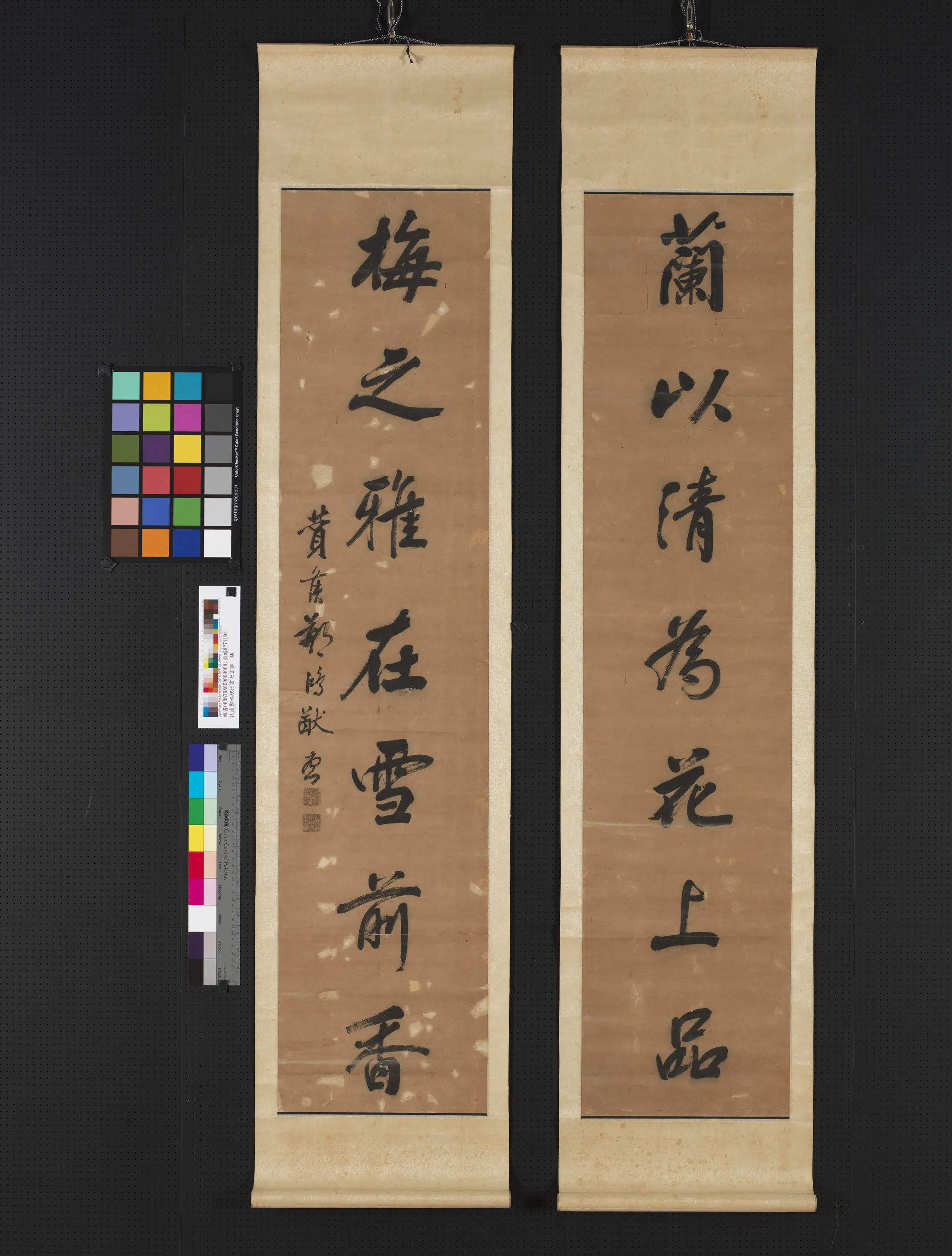 近现代【郑鸿猷】《行书七言联轴》
