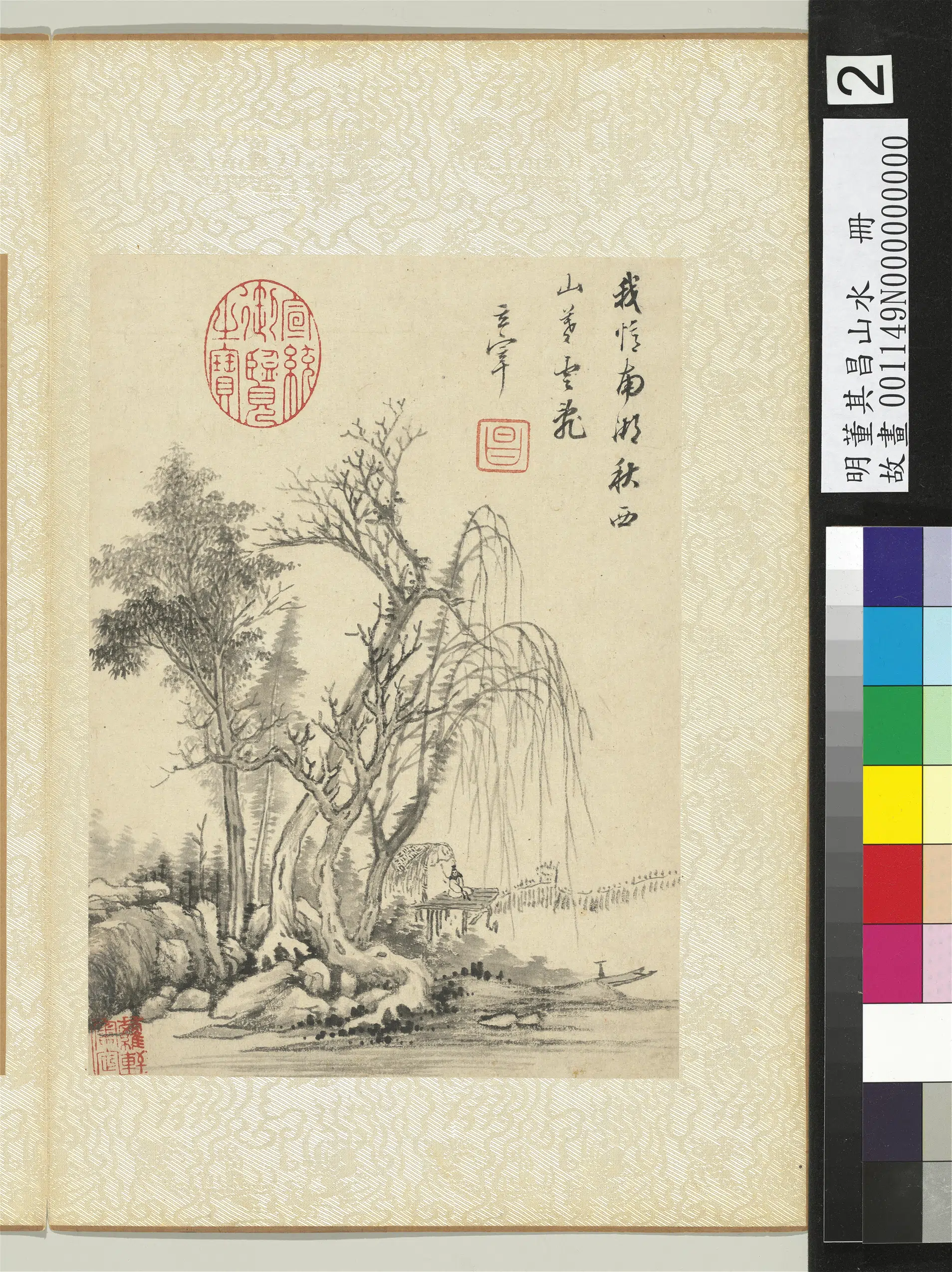 明代【董其昌】《山水册-南湖秋山》