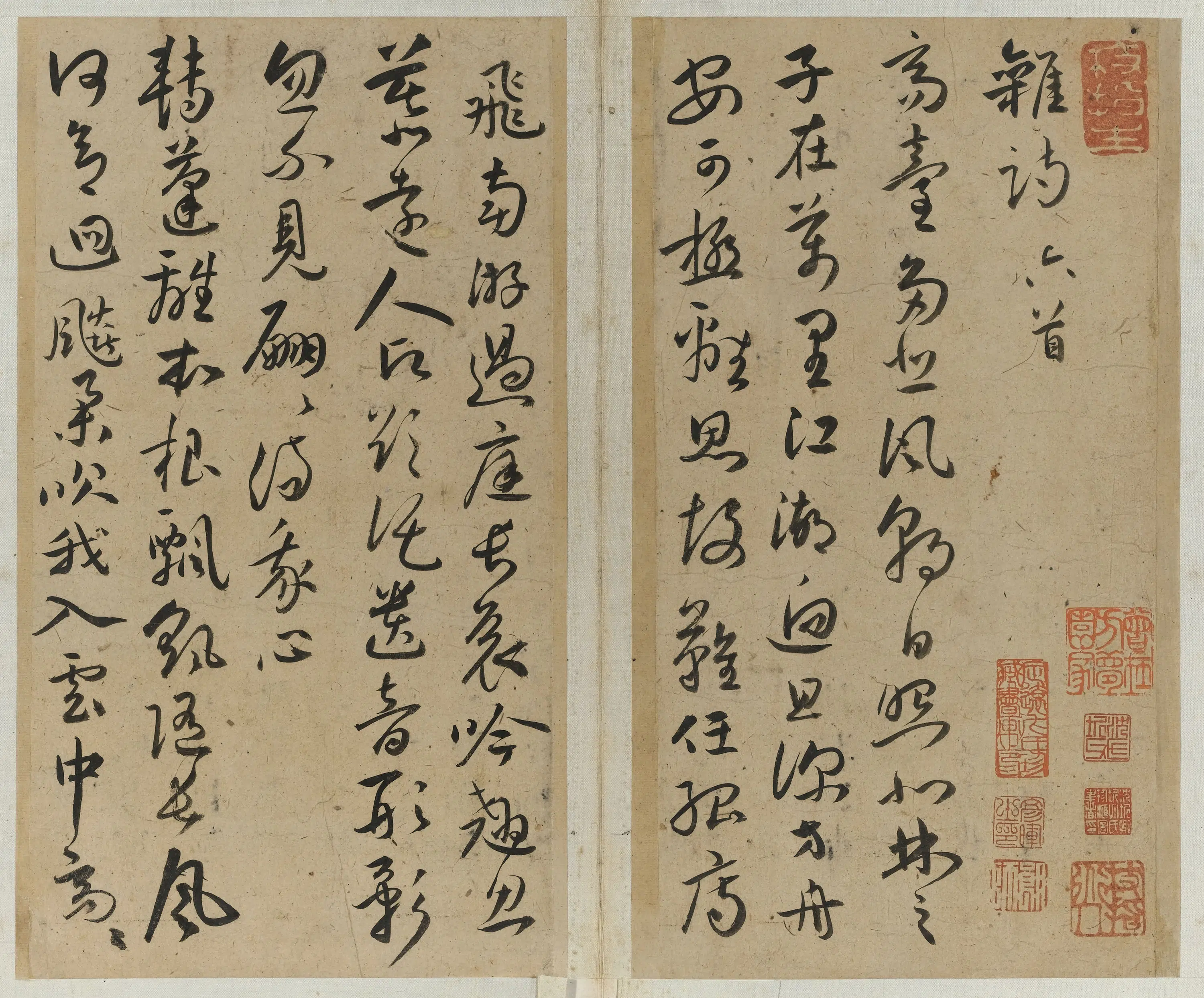 明朝【祝允明】《草书曹子建诗册》 第1张