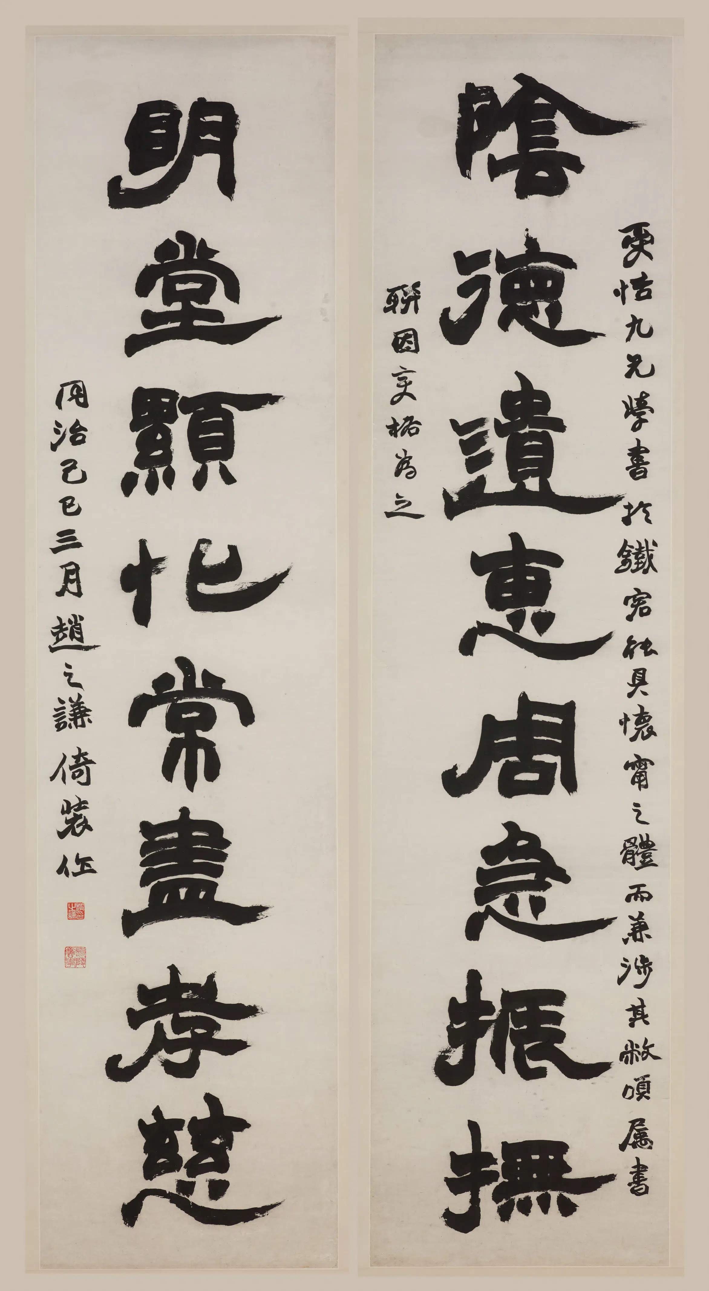 清代【赵之谦】《隶书八言联》 第1张