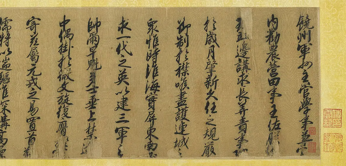 南宋【王佐】《行书王佐诰身卷》 第6张 南宋【王佐】《行书王佐诰身卷》 第6张