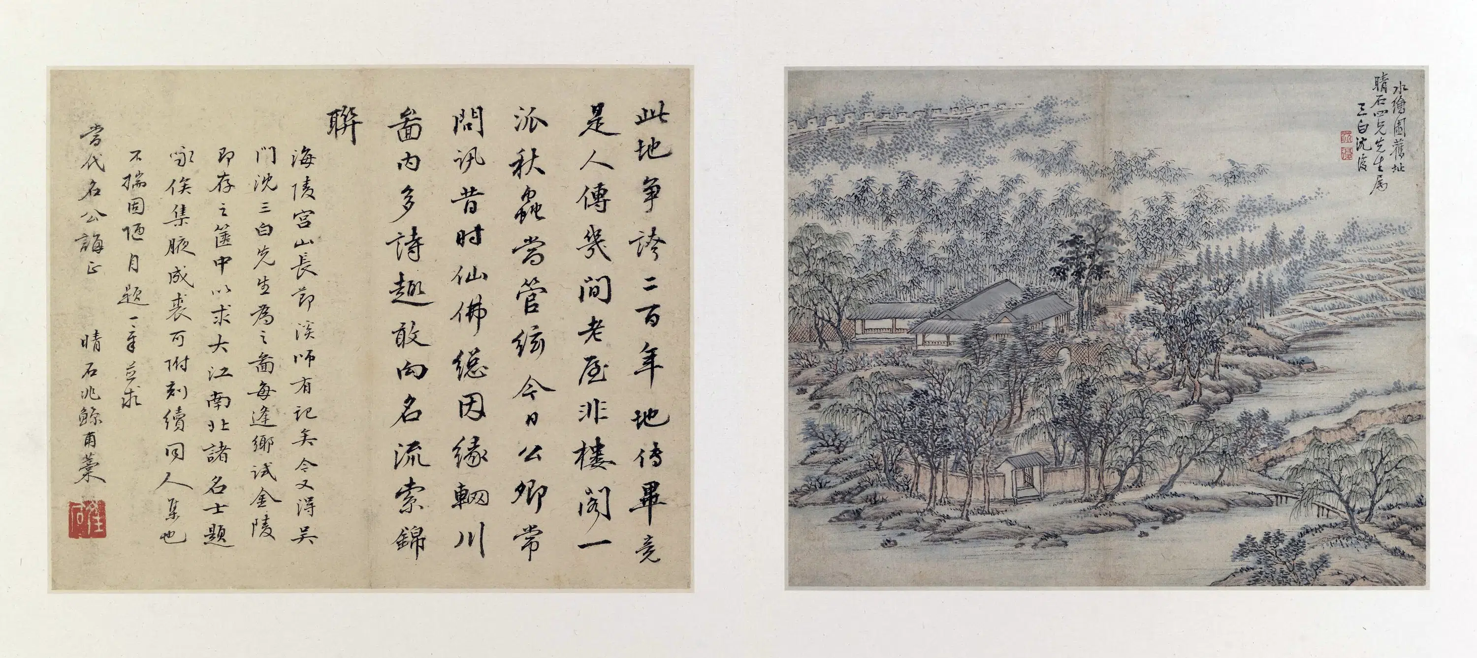 清代【沈复】《水绘园图册》 第16张