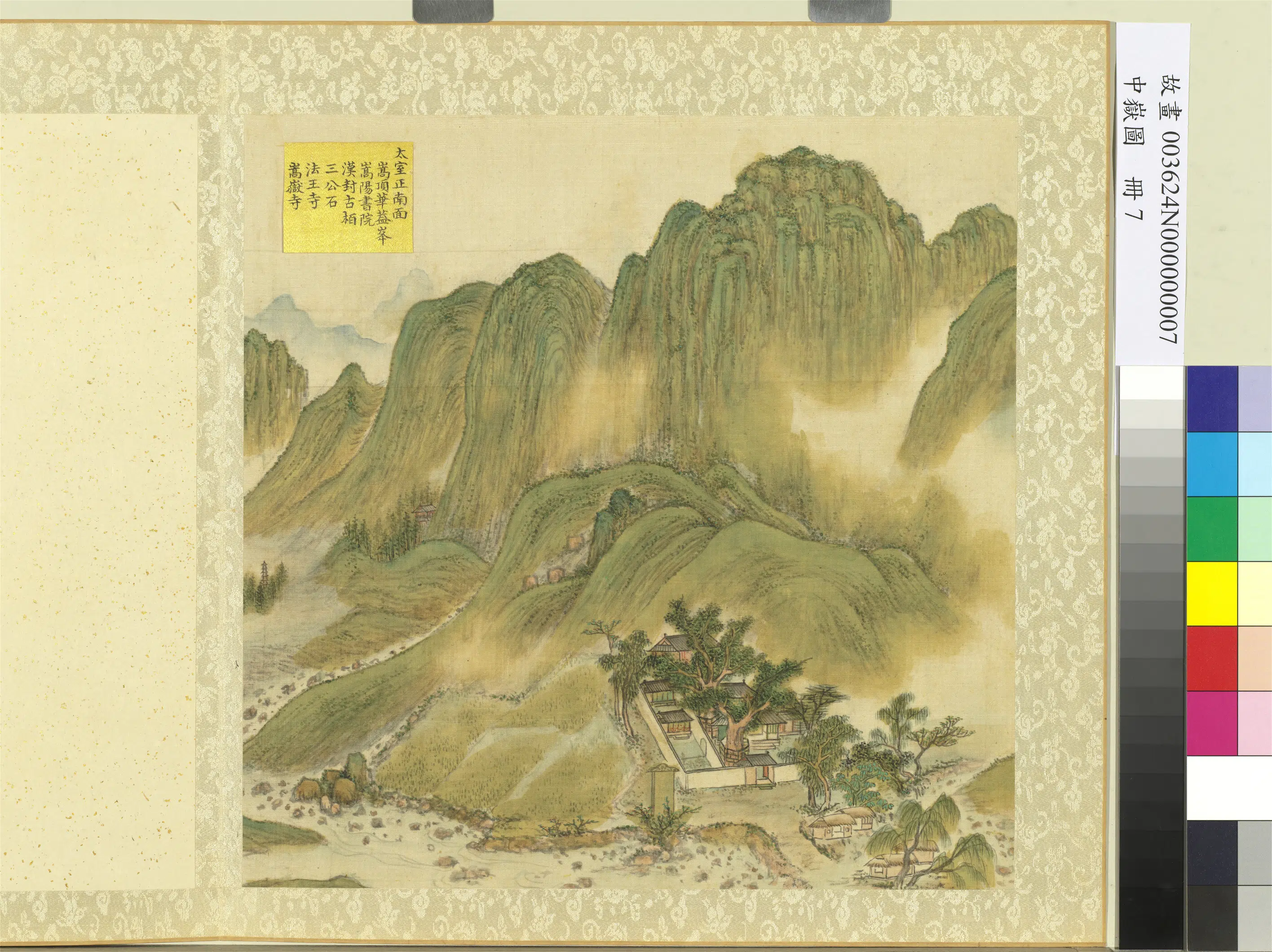 《中岳图册-法王寺嵩岳寺》