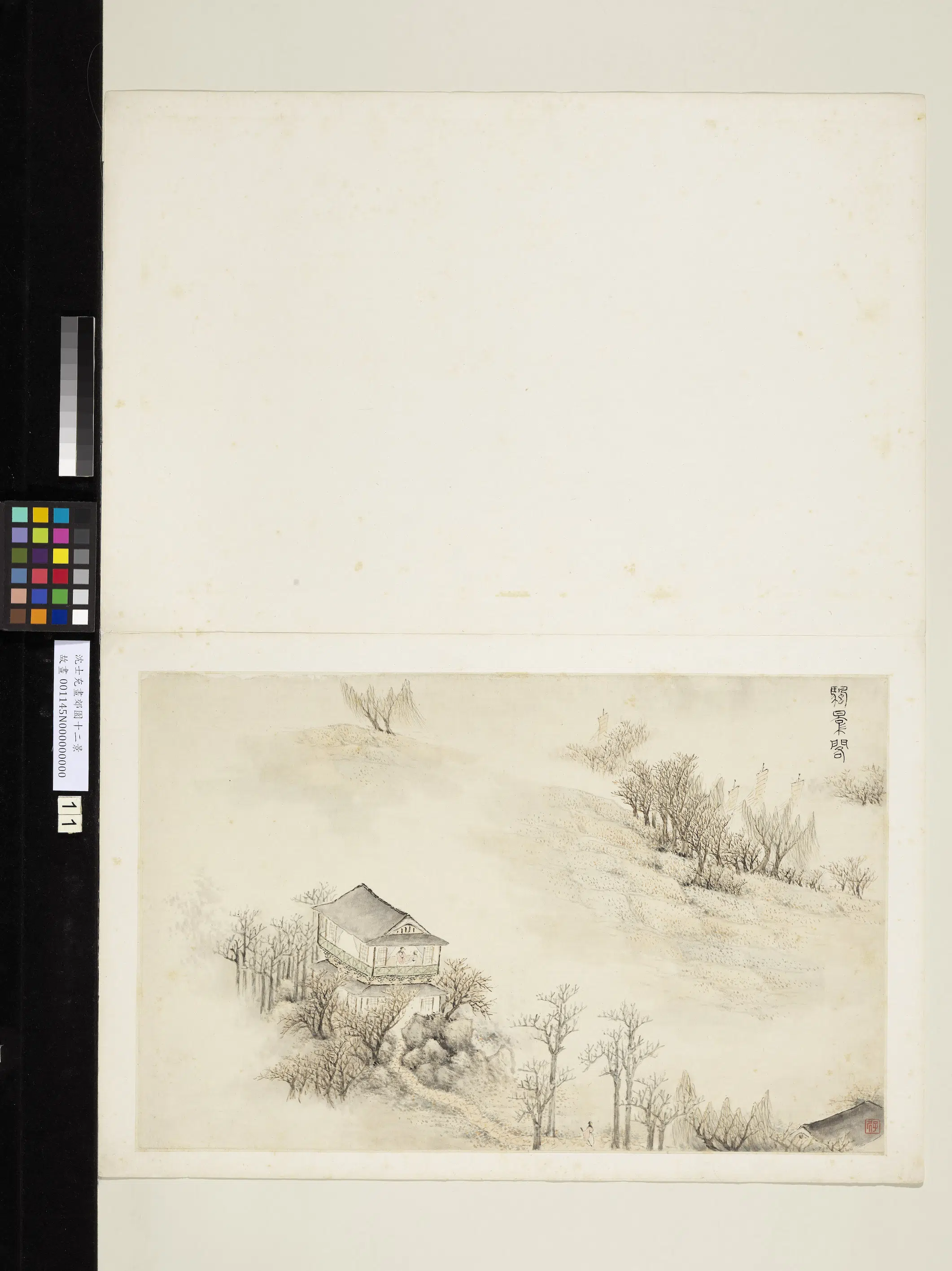 明朝【沈士充】《画郊园十二景册》 第12张