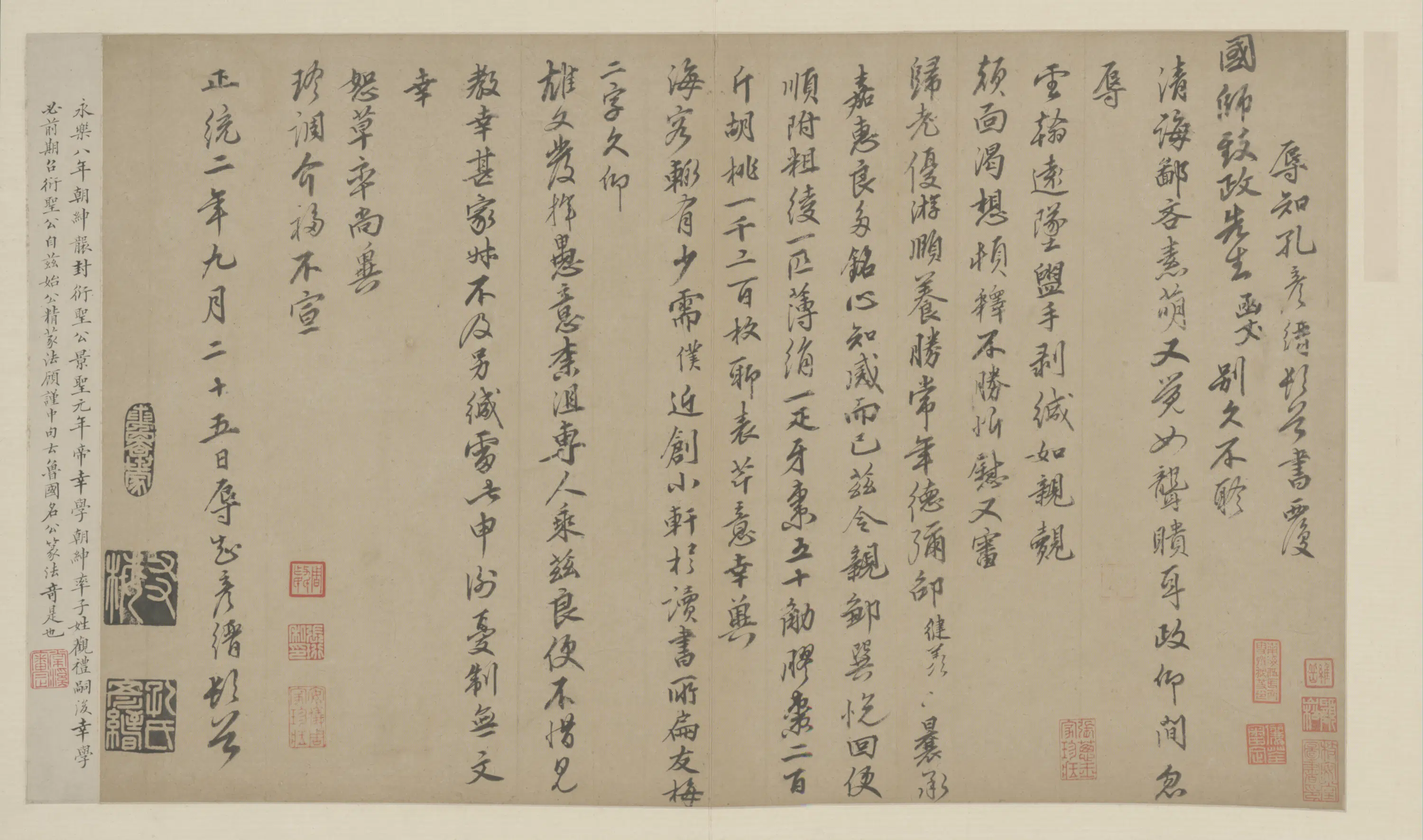 明朝【孔彦缙】《行书别久帖册页》 第1张
